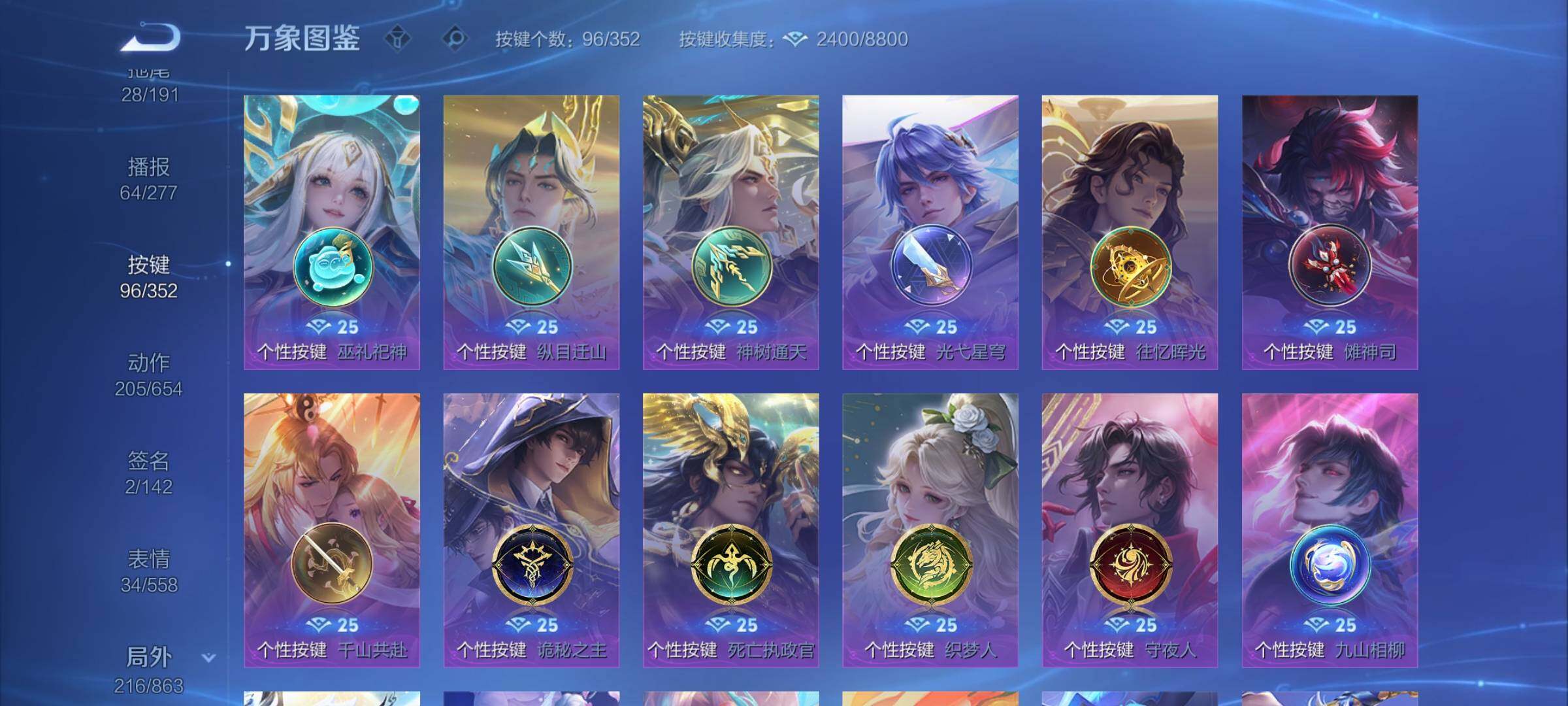 WZCMW3400447王者荣耀账号详情图21