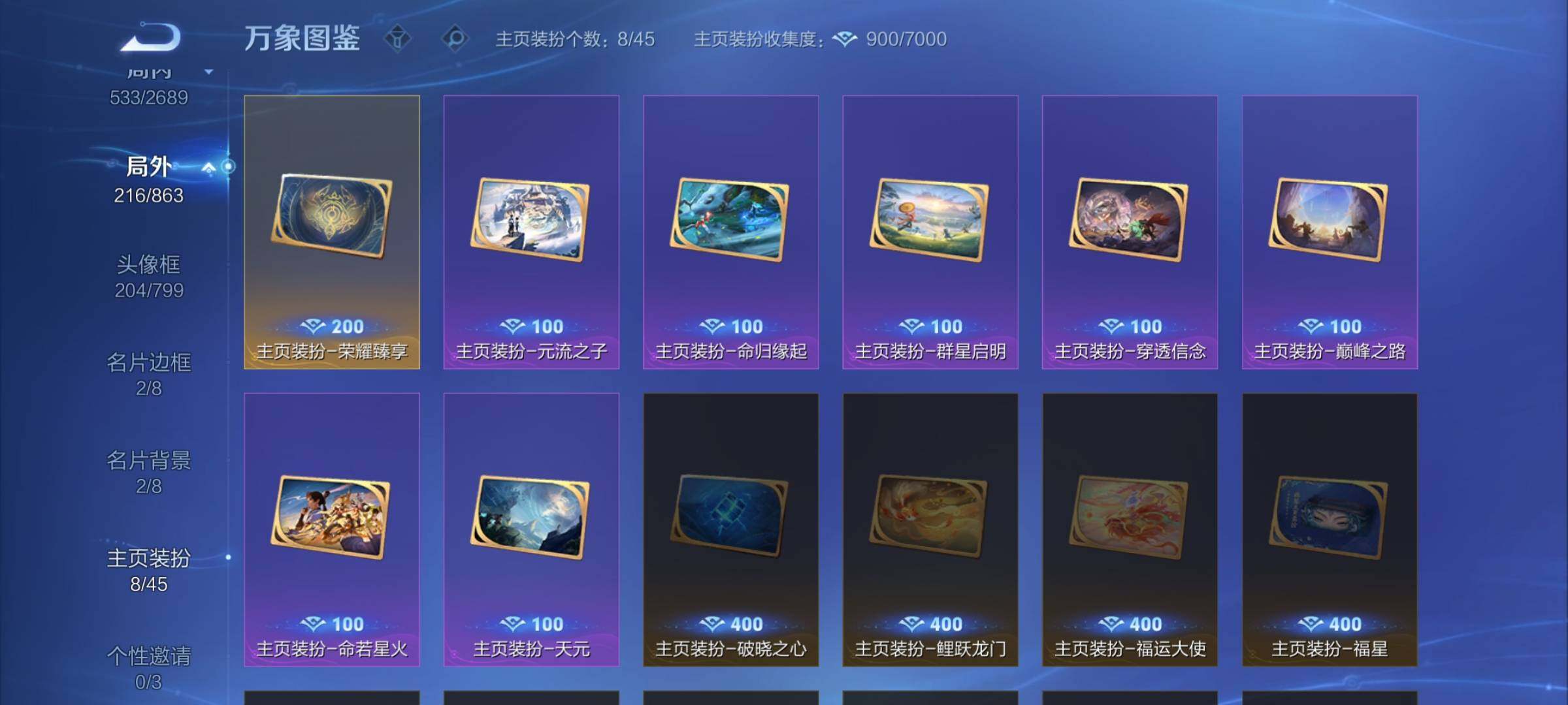 WZCMW3400447王者荣耀账号详情图23