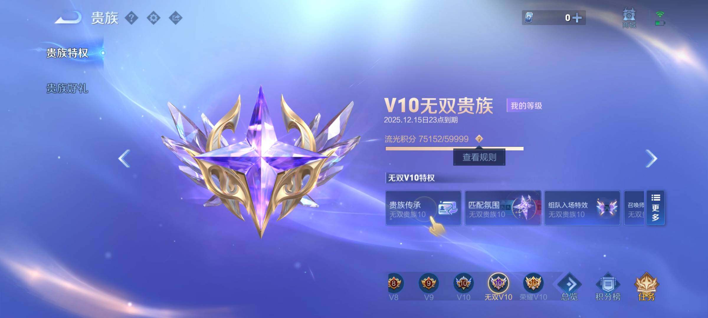 WZCMW3400447王者荣耀账号详情图27