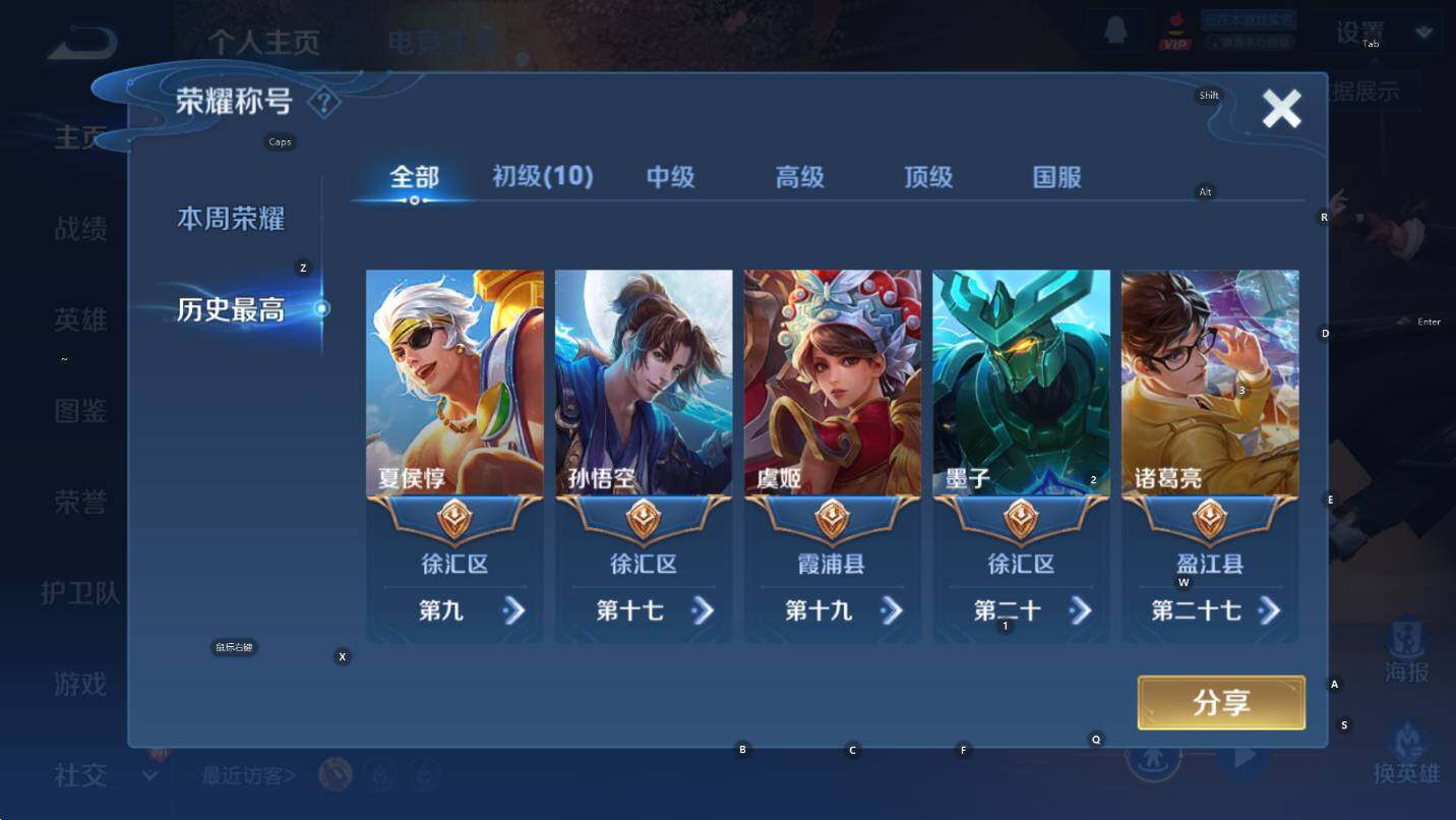 WZCMW3383658王者荣耀账号详情图11