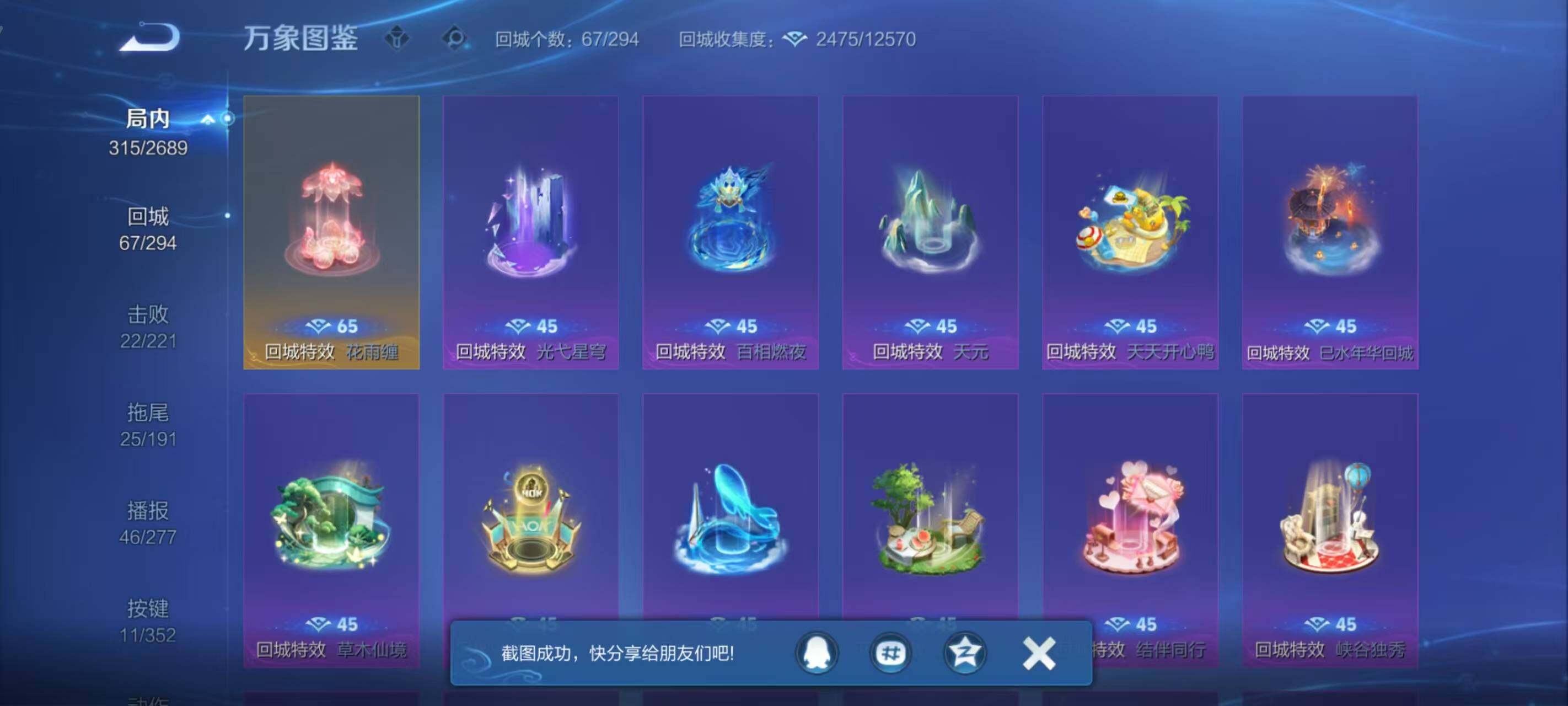 WZLX3383681王者荣耀账号详情图6