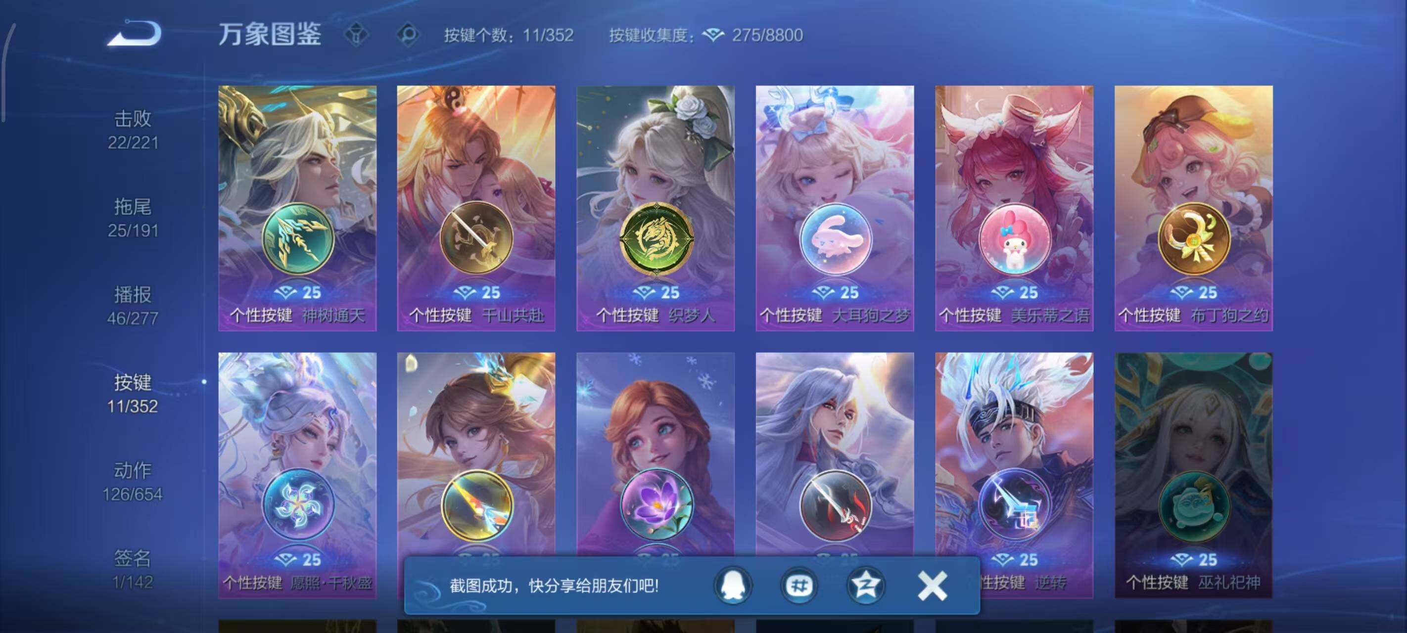 WZLX3383681王者荣耀账号详情图7