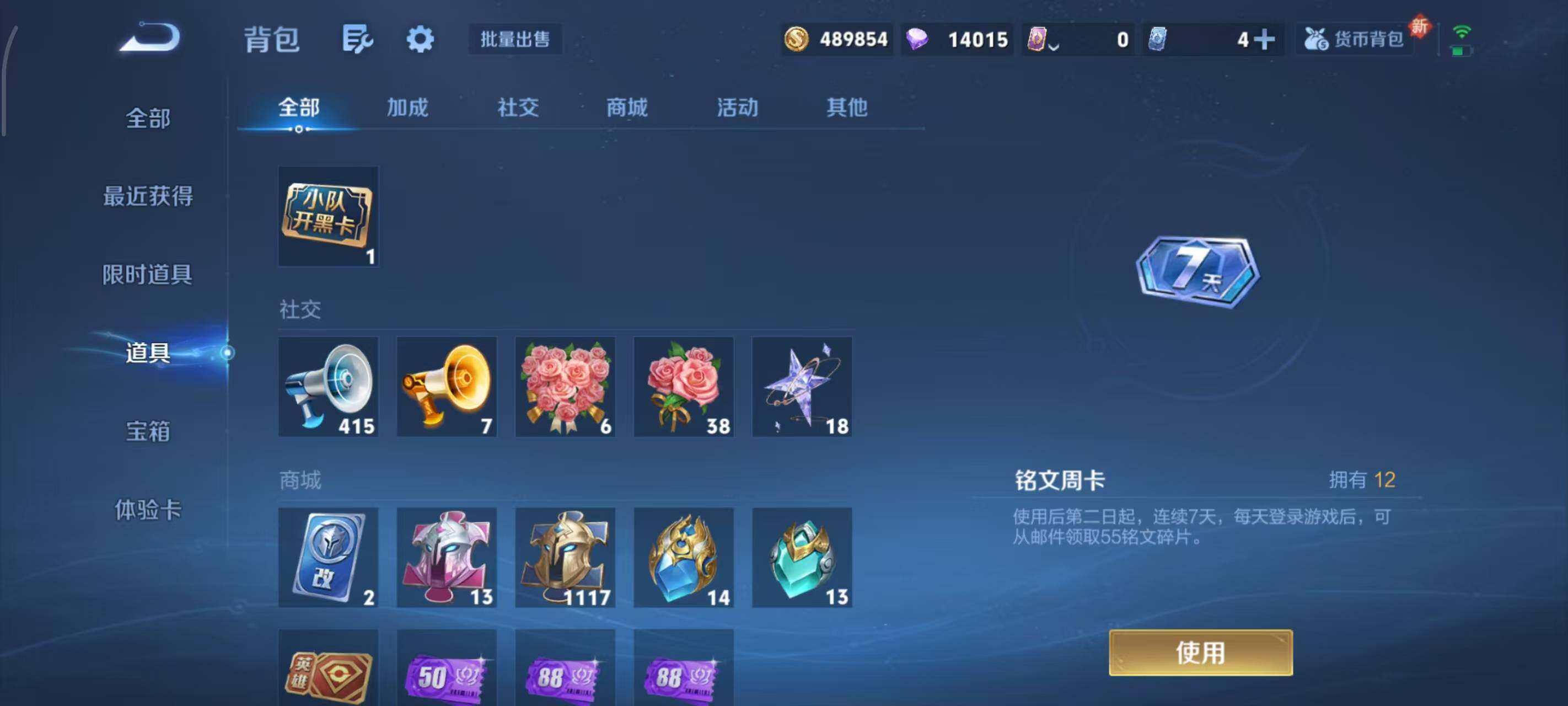 WZLX3383681王者荣耀账号详情图13