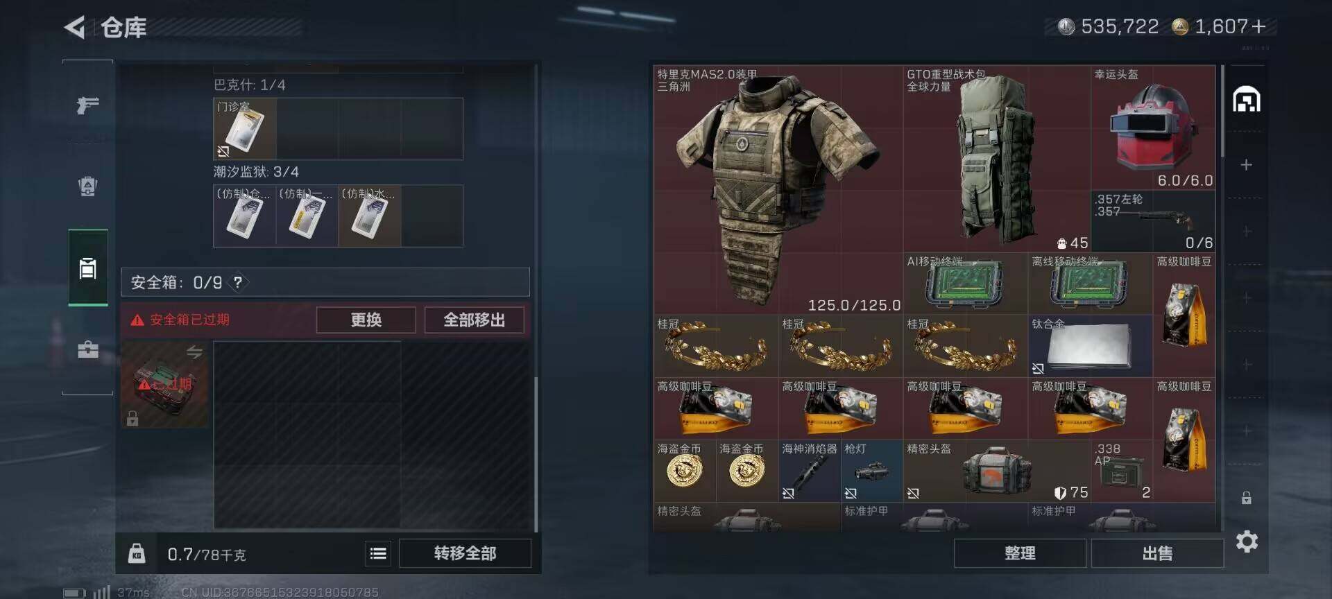 SJZEY368101三角洲行动账号详情图9 SJZEY368101三角洲行动账号详情图9