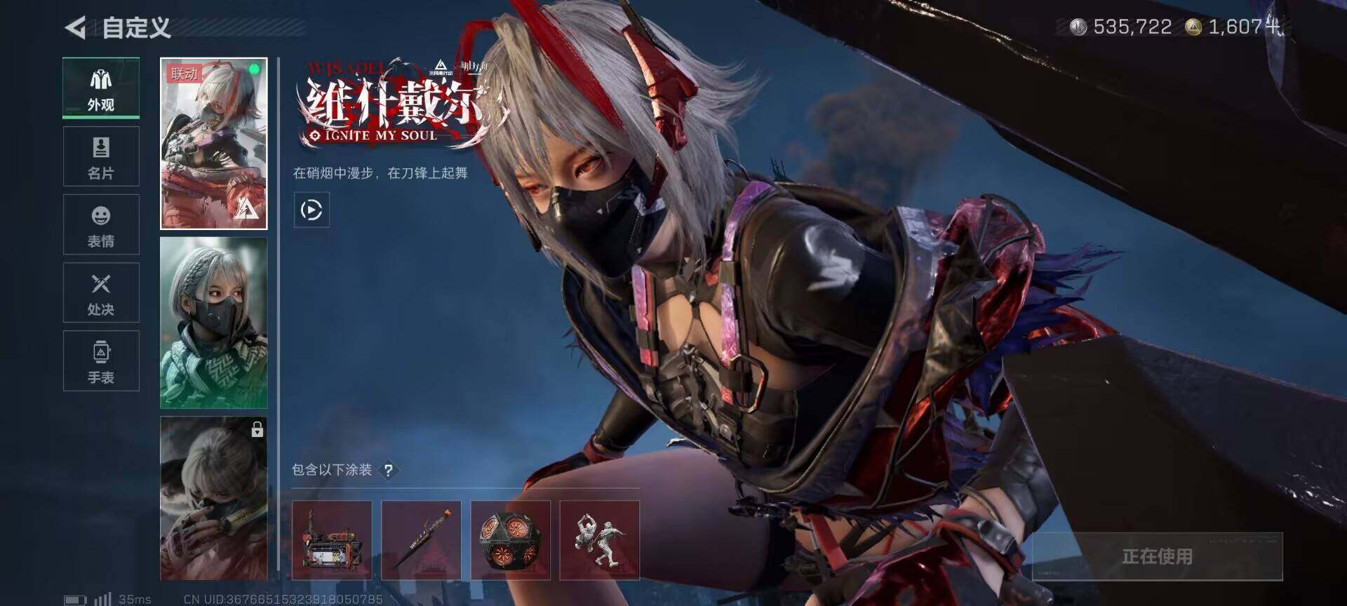 SJZEY368101三角洲行动账号详情图4 SJZEY368101三角洲行动账号详情图4