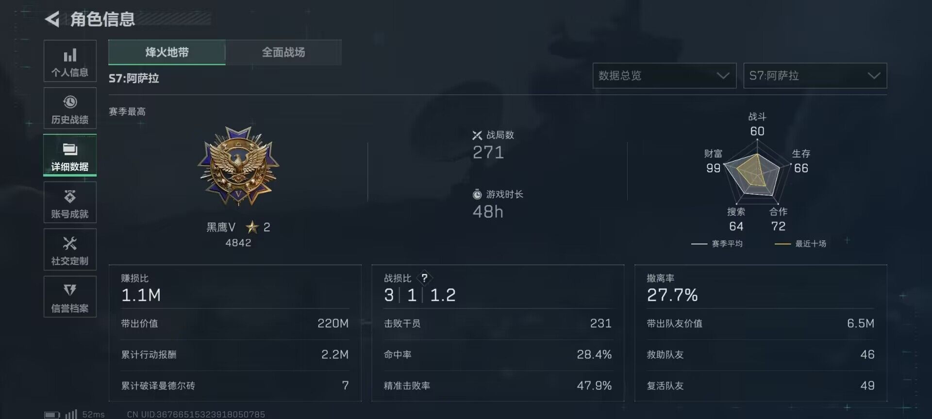 SJZEY368101三角洲行动账号详情图10 SJZEY368101三角洲行动账号详情图10