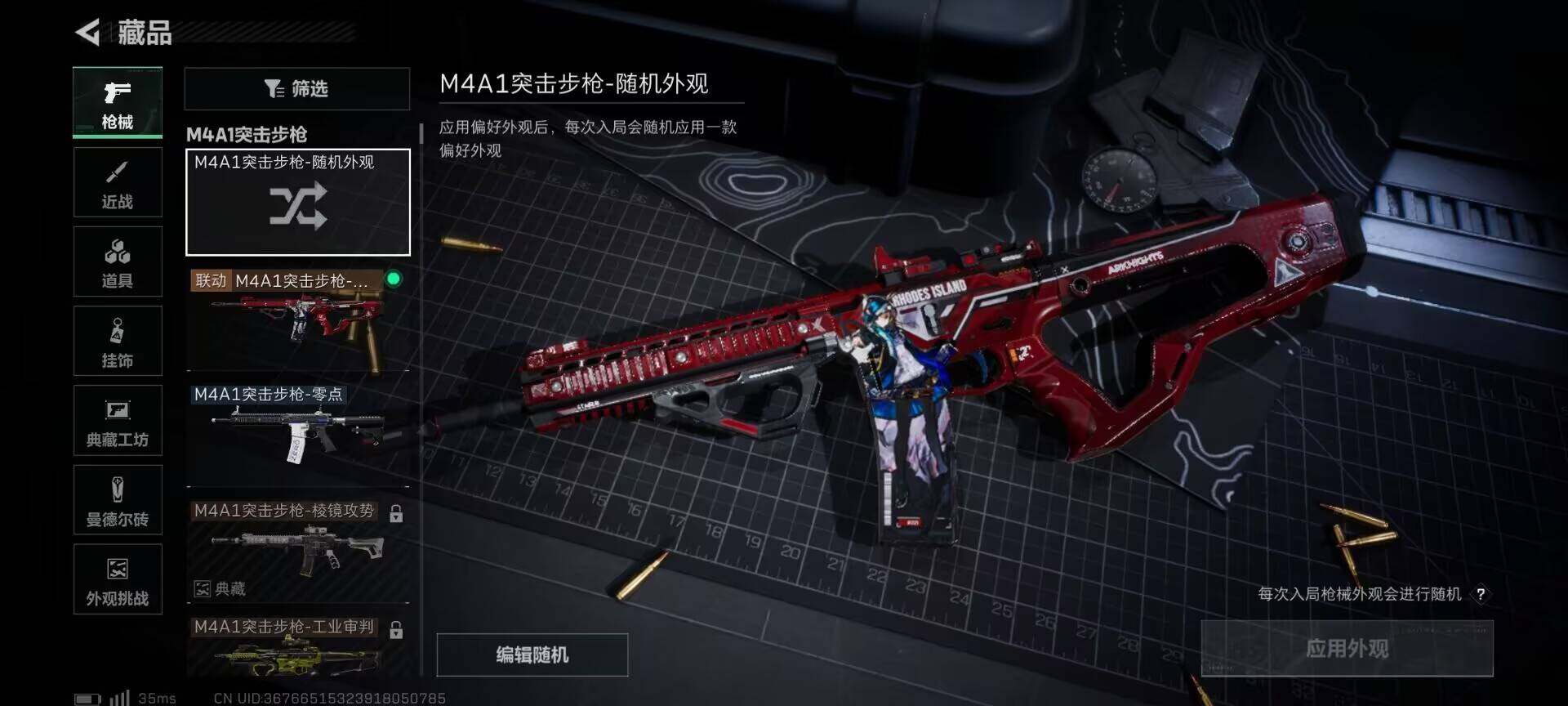 SJZEY368101三角洲行动账号详情图11 SJZEY368101三角洲行动账号详情图11