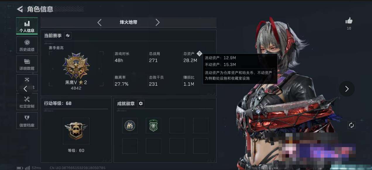 SJZEY368101三角洲行动账号详情图3 SJZEY368101三角洲行动账号详情图3