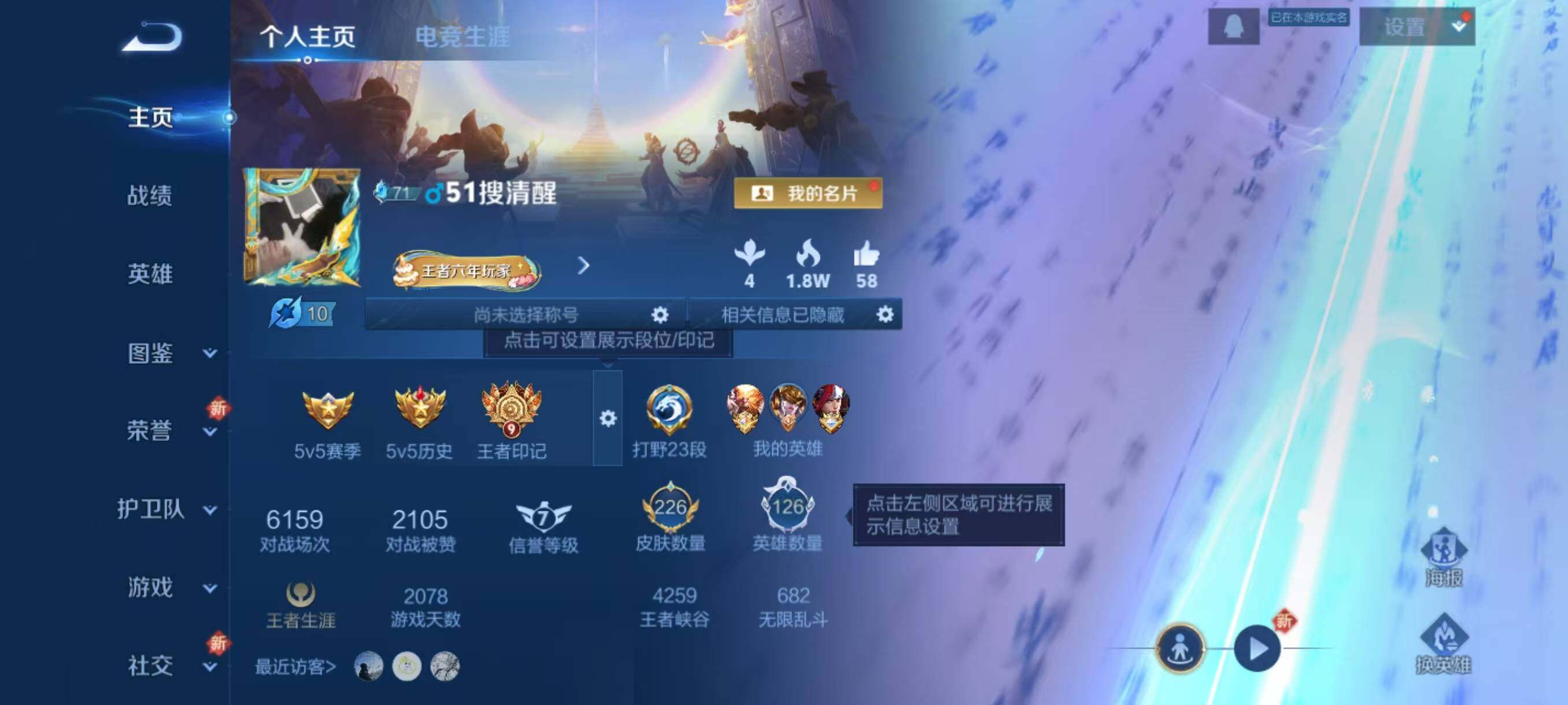 WZLX3383685王者荣耀账号详情图2