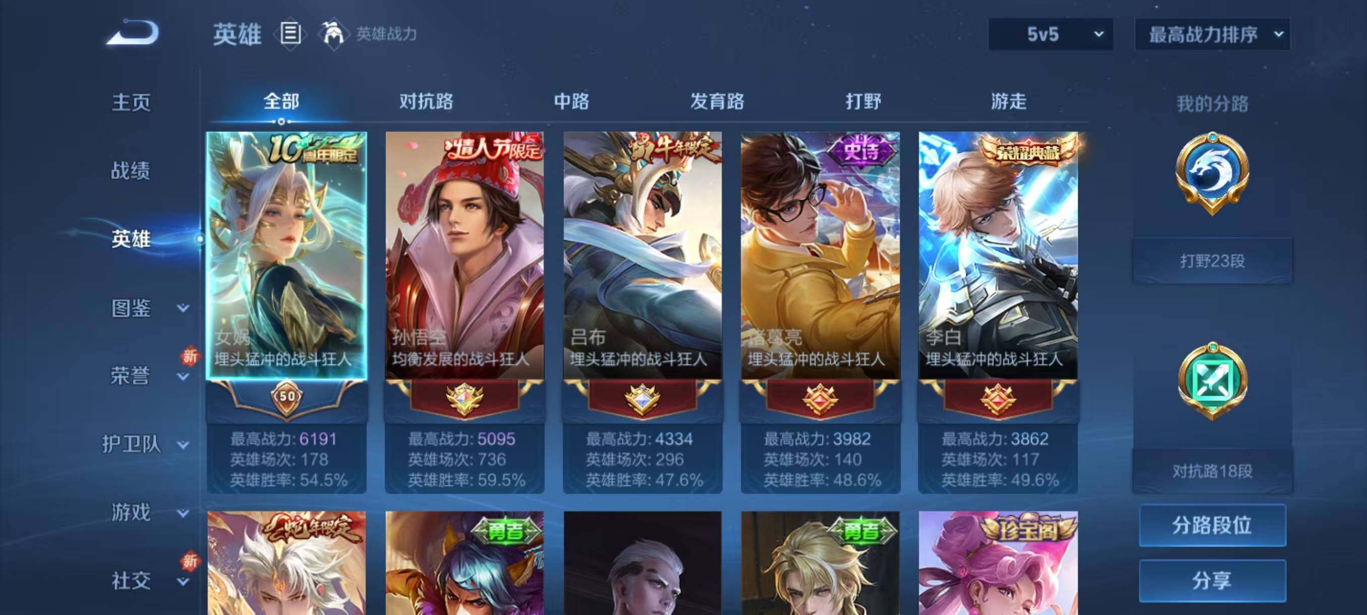 WZLX3383685王者荣耀账号详情图3