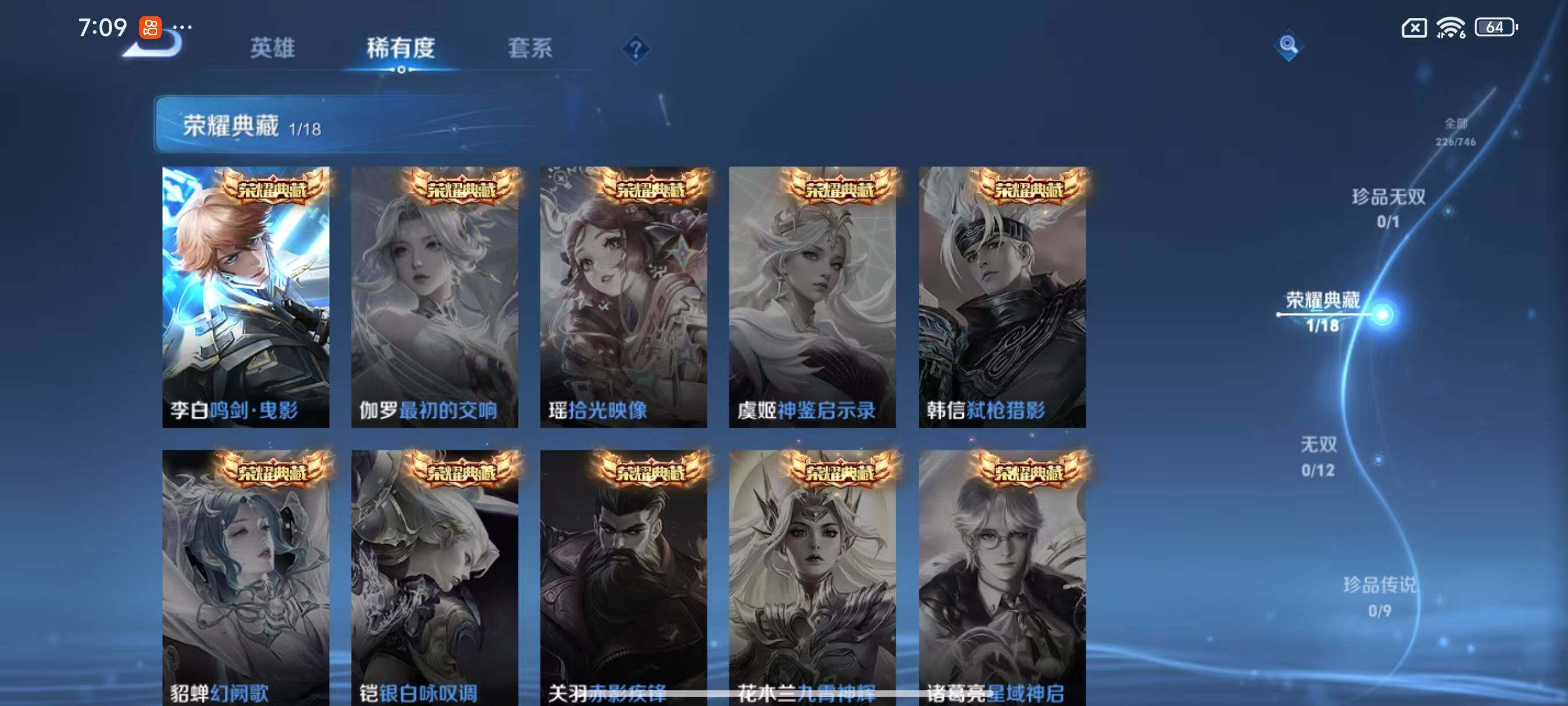 WZLX3383685王者荣耀账号详情图6