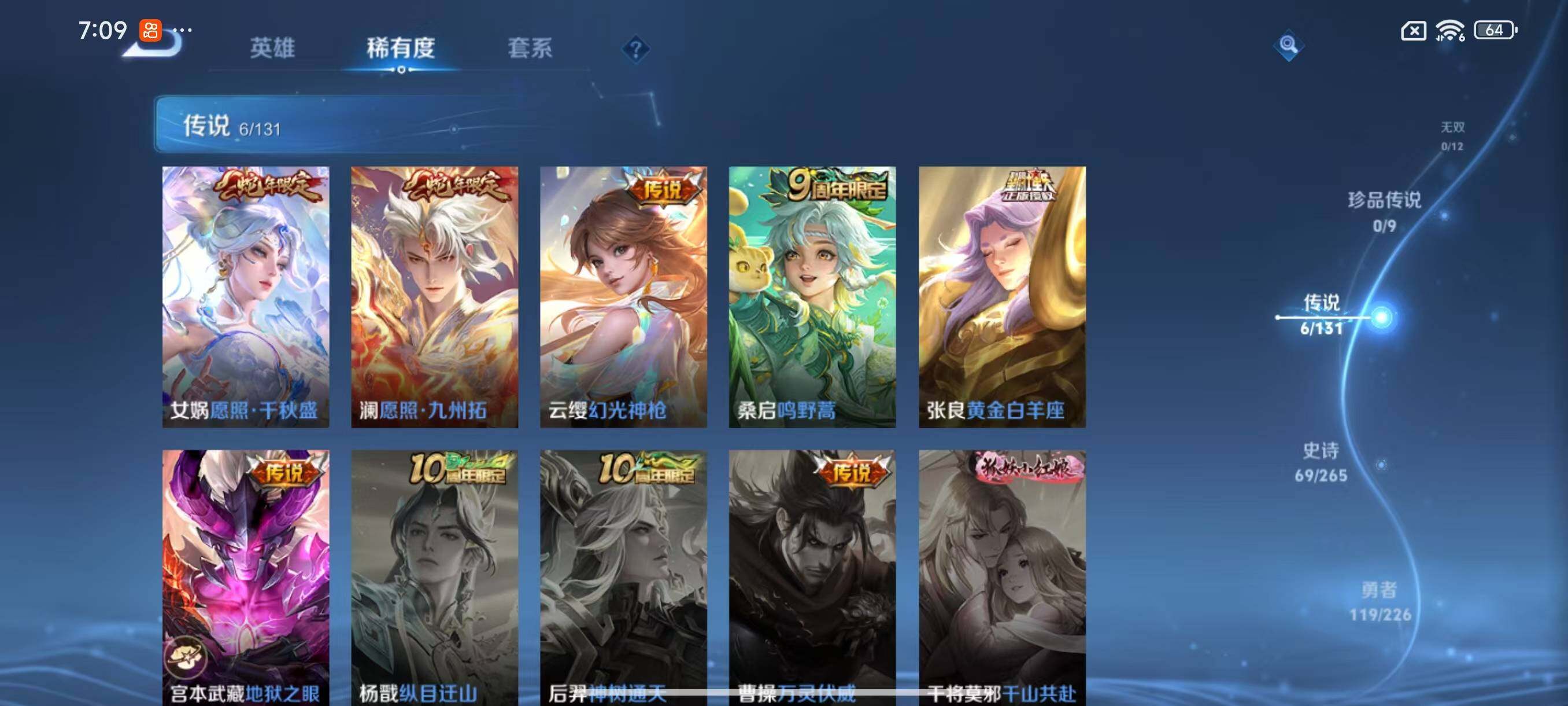 WZLX3383685王者荣耀账号详情图7