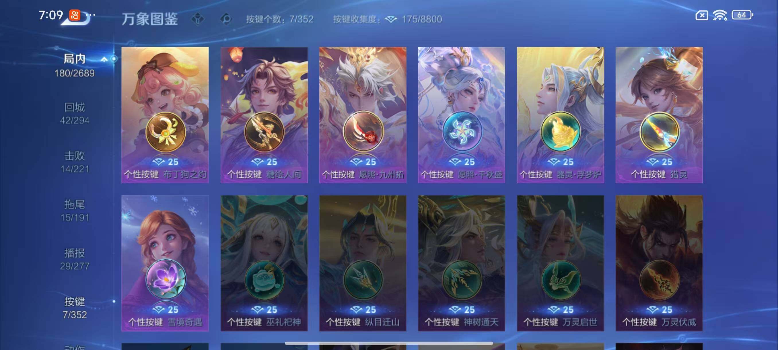 WZLX3383685王者荣耀账号详情图9