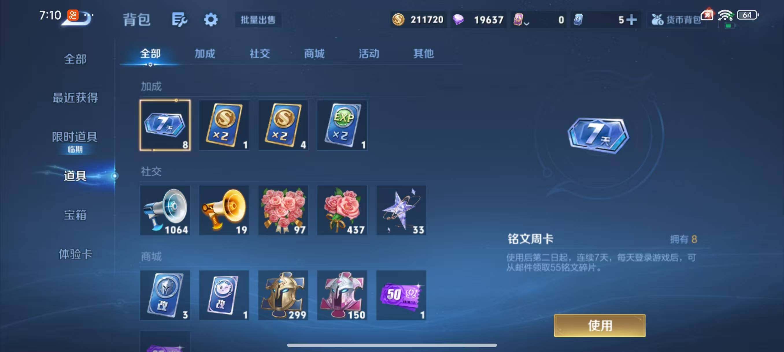 WZLX3383685王者荣耀账号详情图10