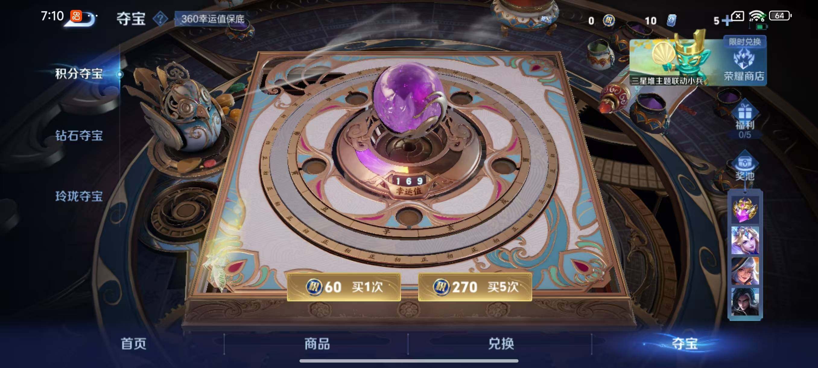 WZLX3383685王者荣耀账号详情图11