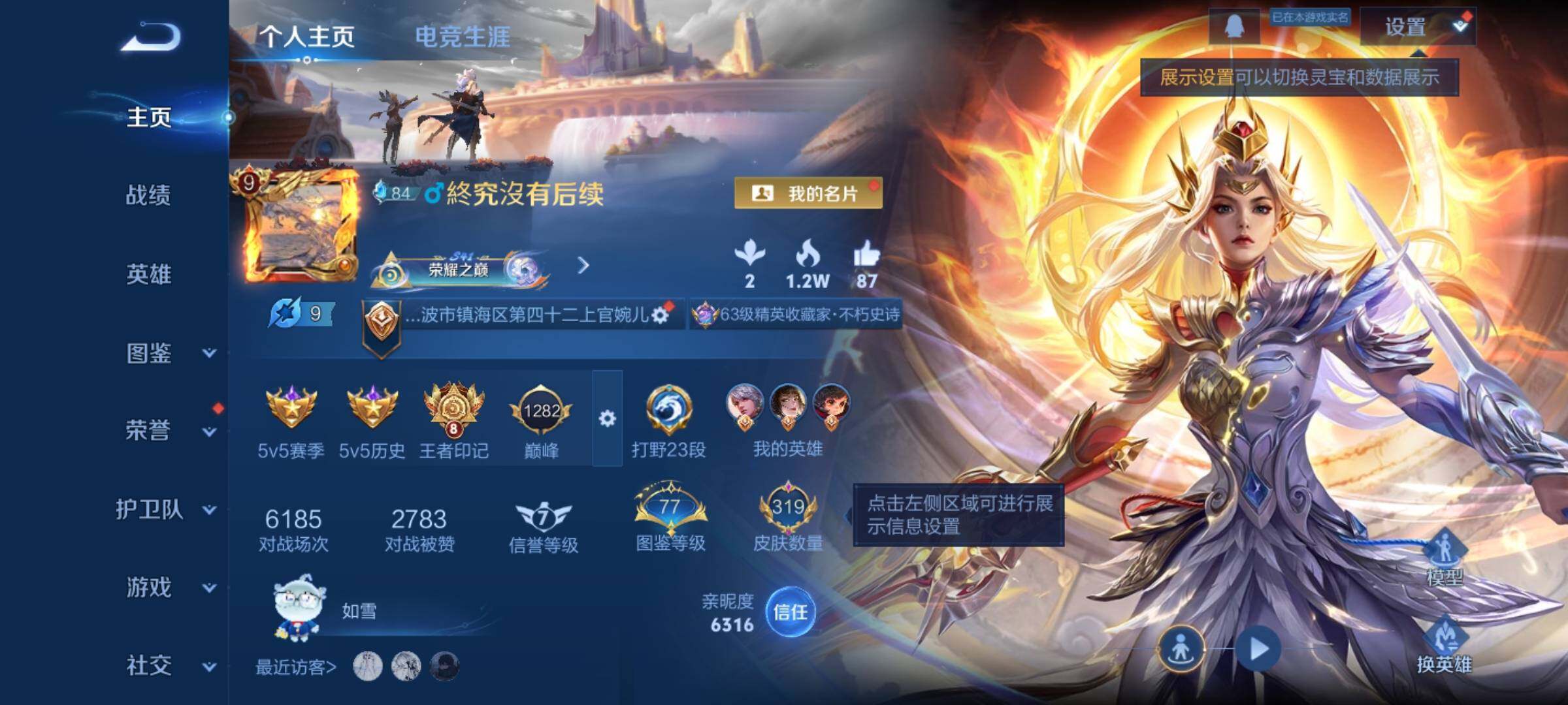 WZCMW3400449王者荣耀账号详情图2