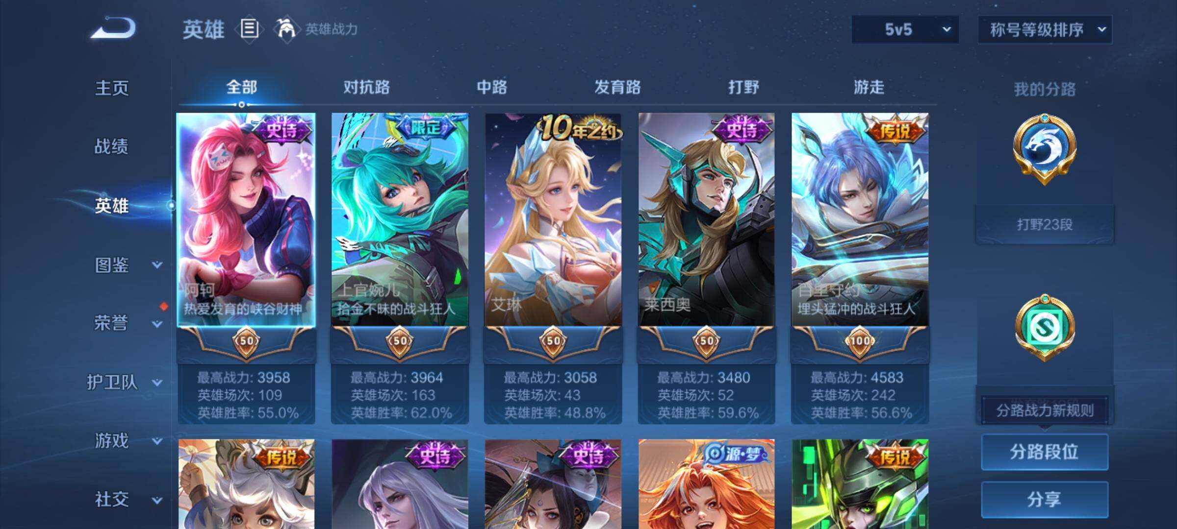 WZCMW3400449王者荣耀账号详情图3