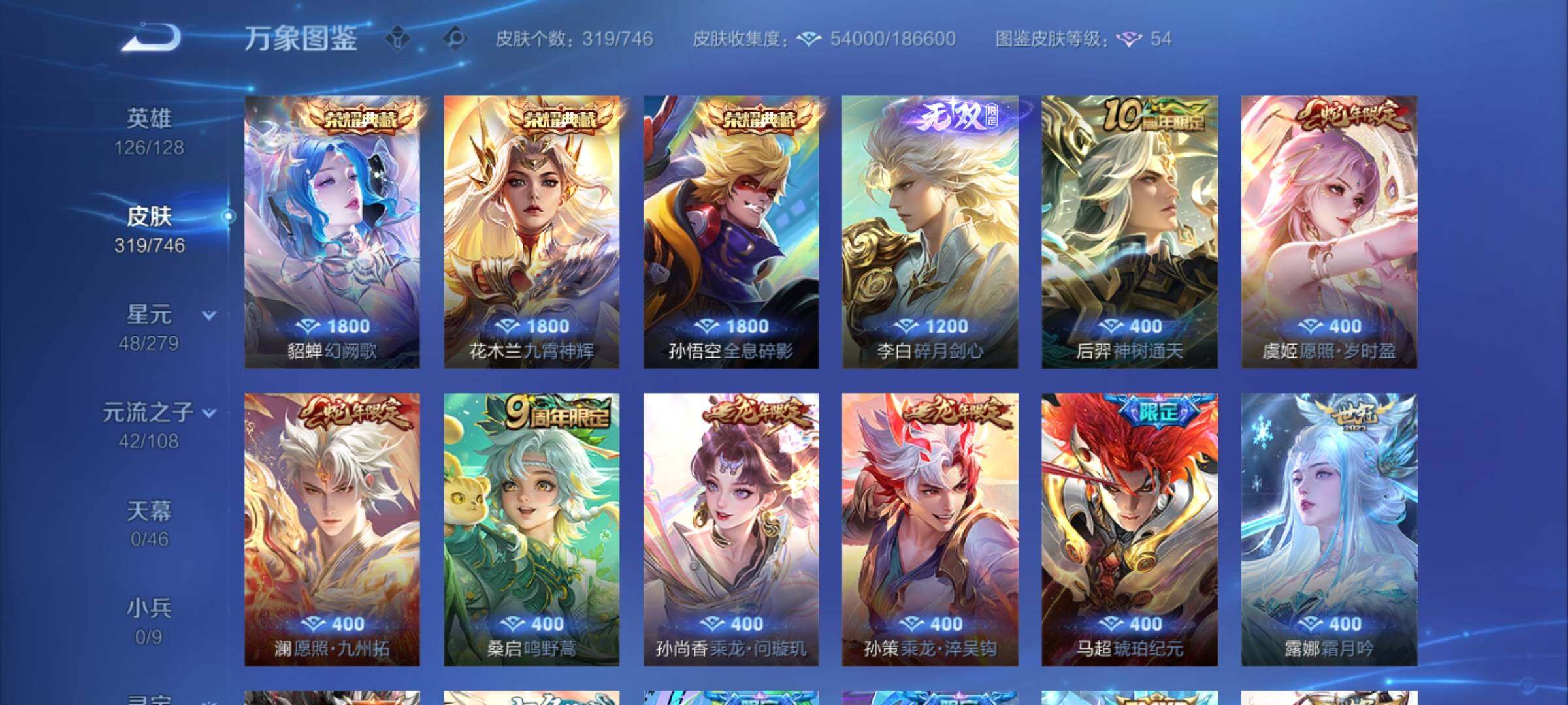 WZCMW3400449王者荣耀账号详情图6