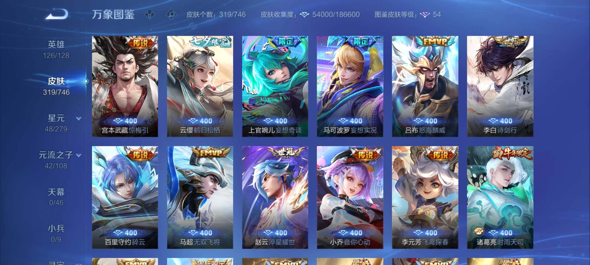 WZCMW3400449王者荣耀账号详情图7