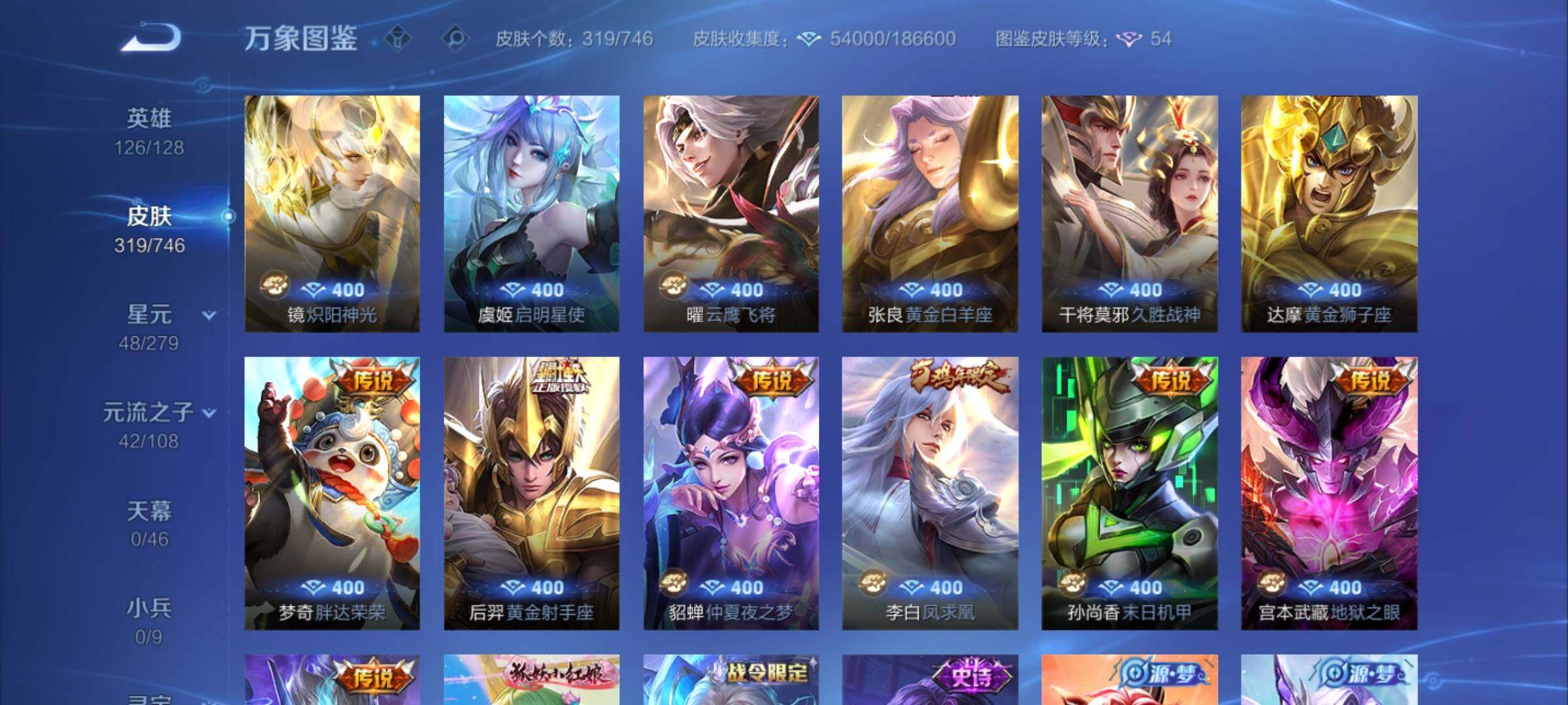 WZCMW3400449王者荣耀账号详情图8