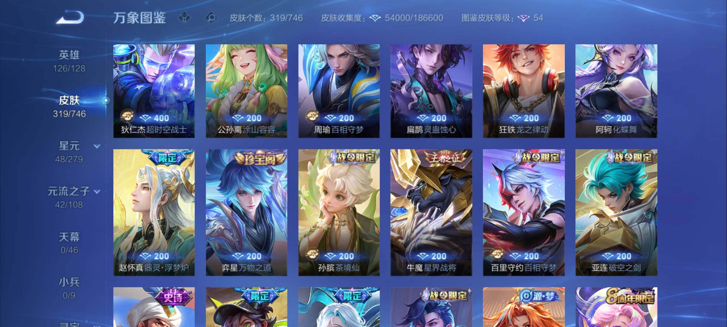 WZCMW3400449王者荣耀账号详情图9