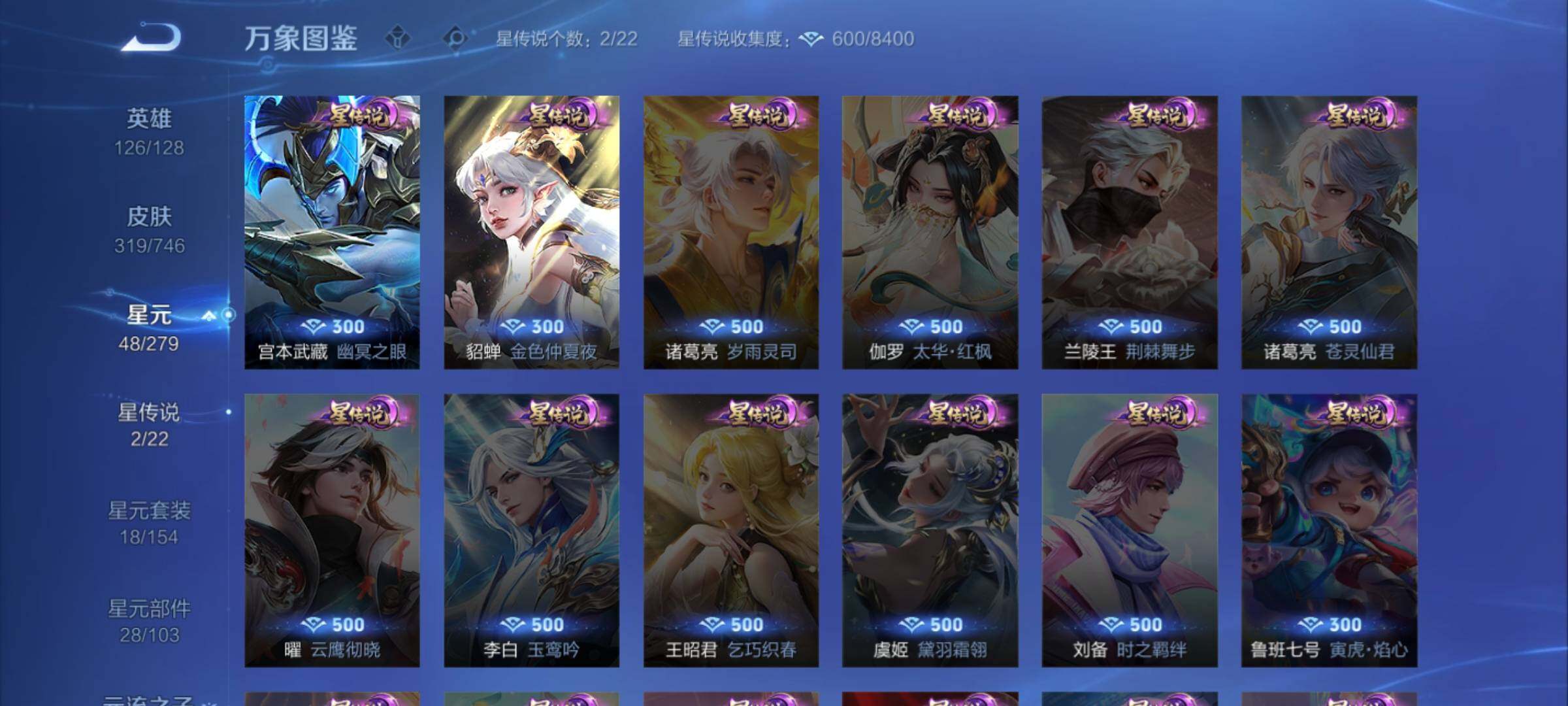 WZCMW3400449王者荣耀账号详情图10