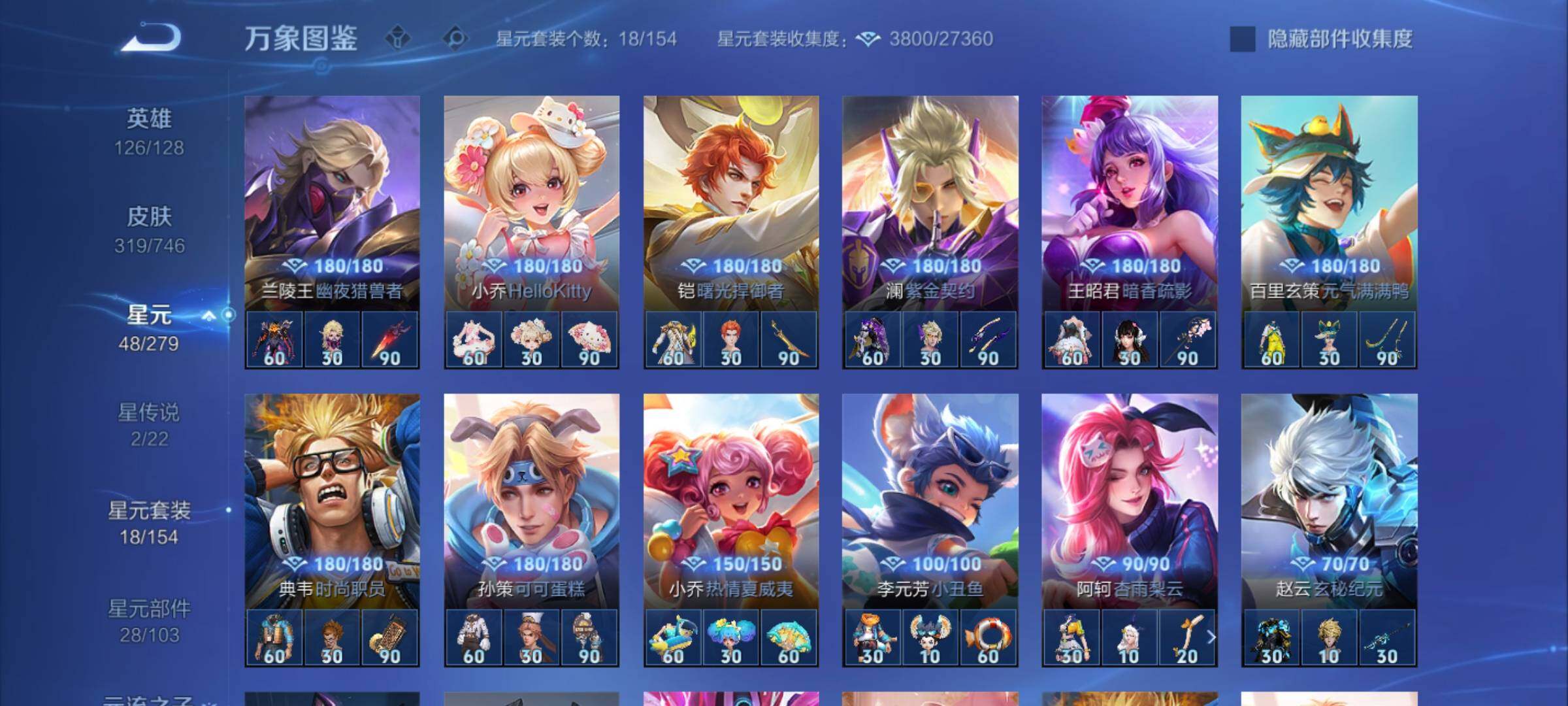 WZCMW3400449王者荣耀账号详情图11