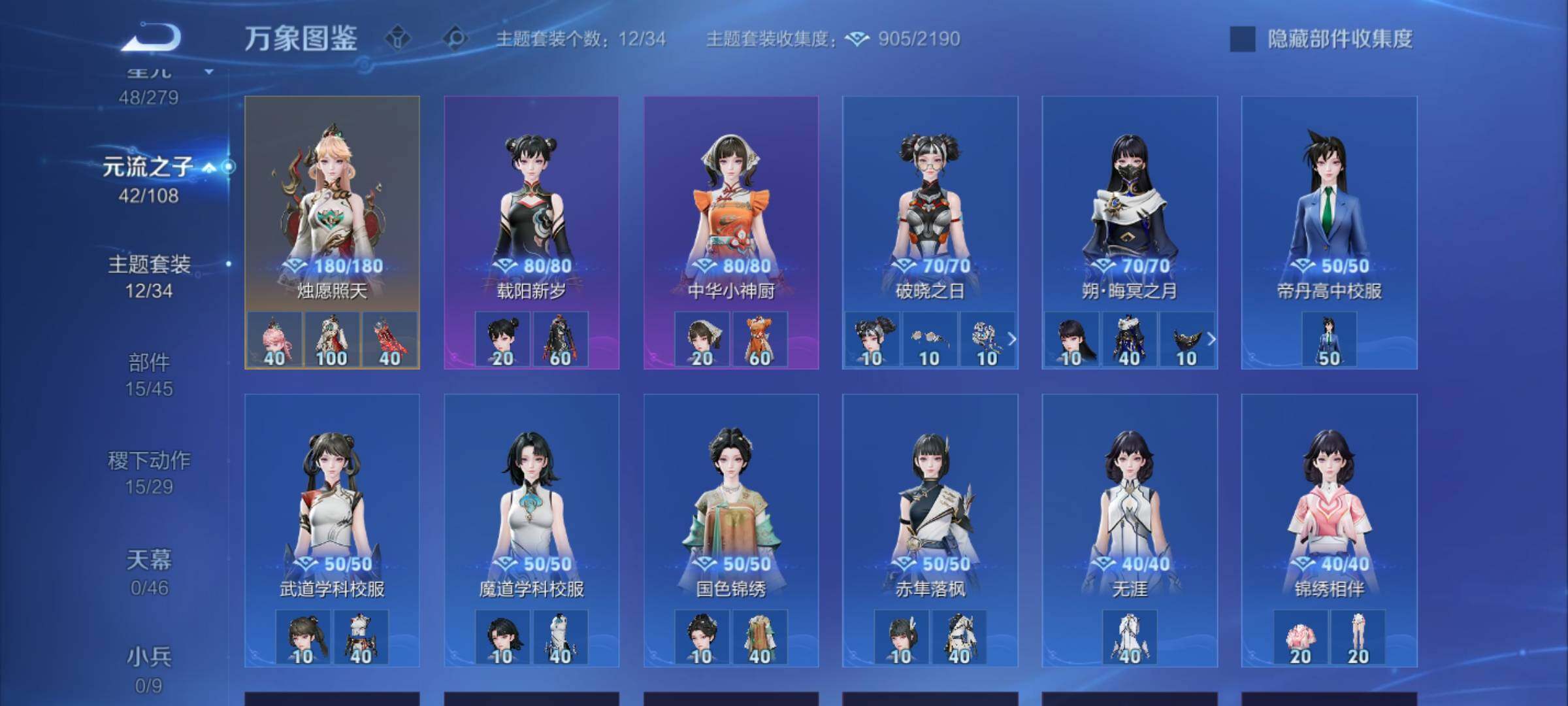 WZCMW3400449王者荣耀账号详情图12