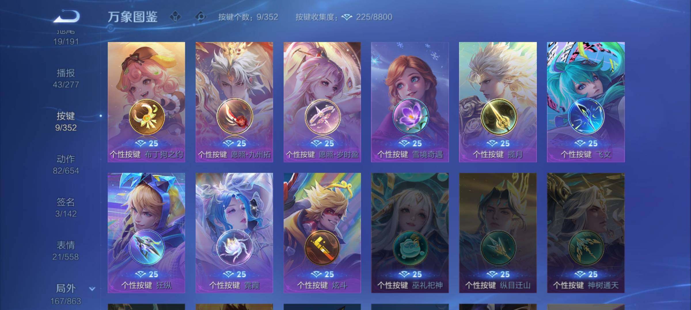 WZCMW3400449王者荣耀账号详情图13