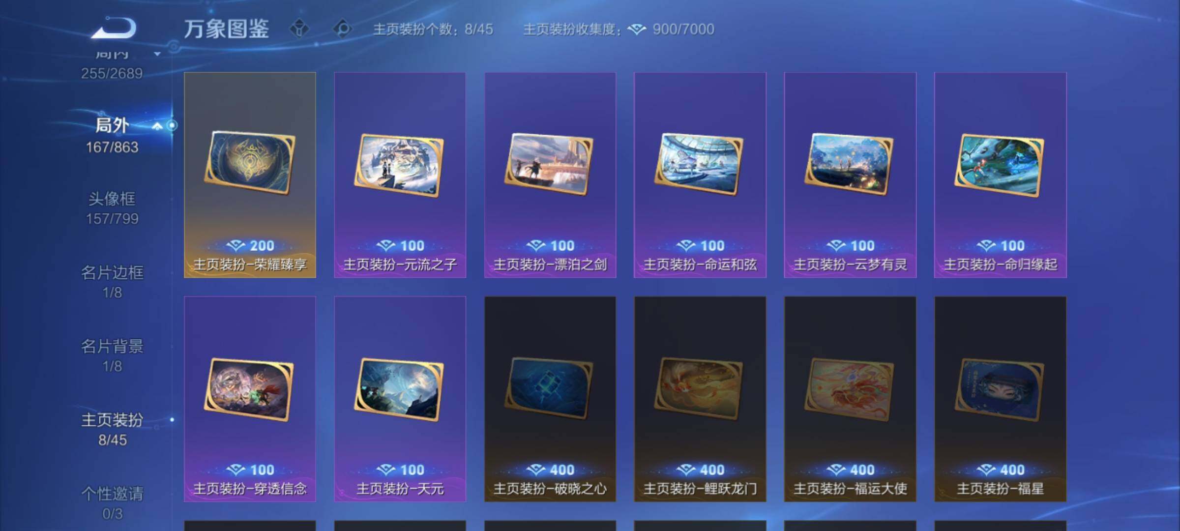 WZCMW3400449王者荣耀账号详情图15