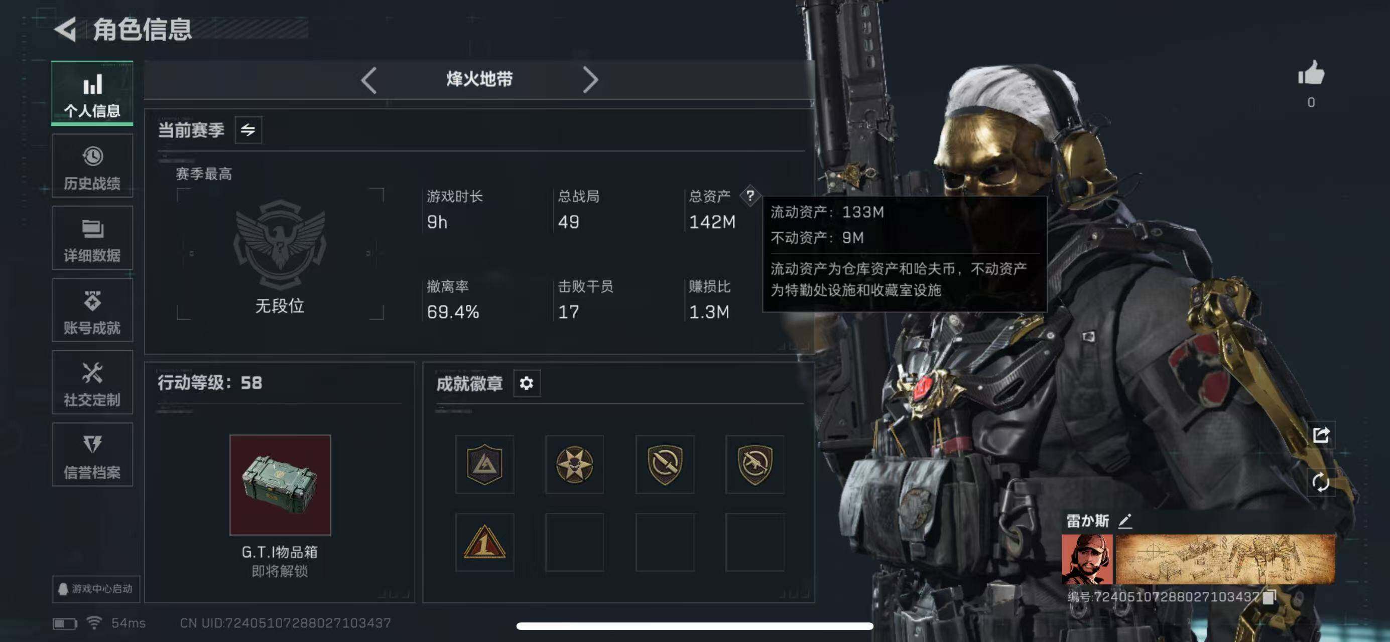 SJZCMW385322三角洲行动账号详情图2