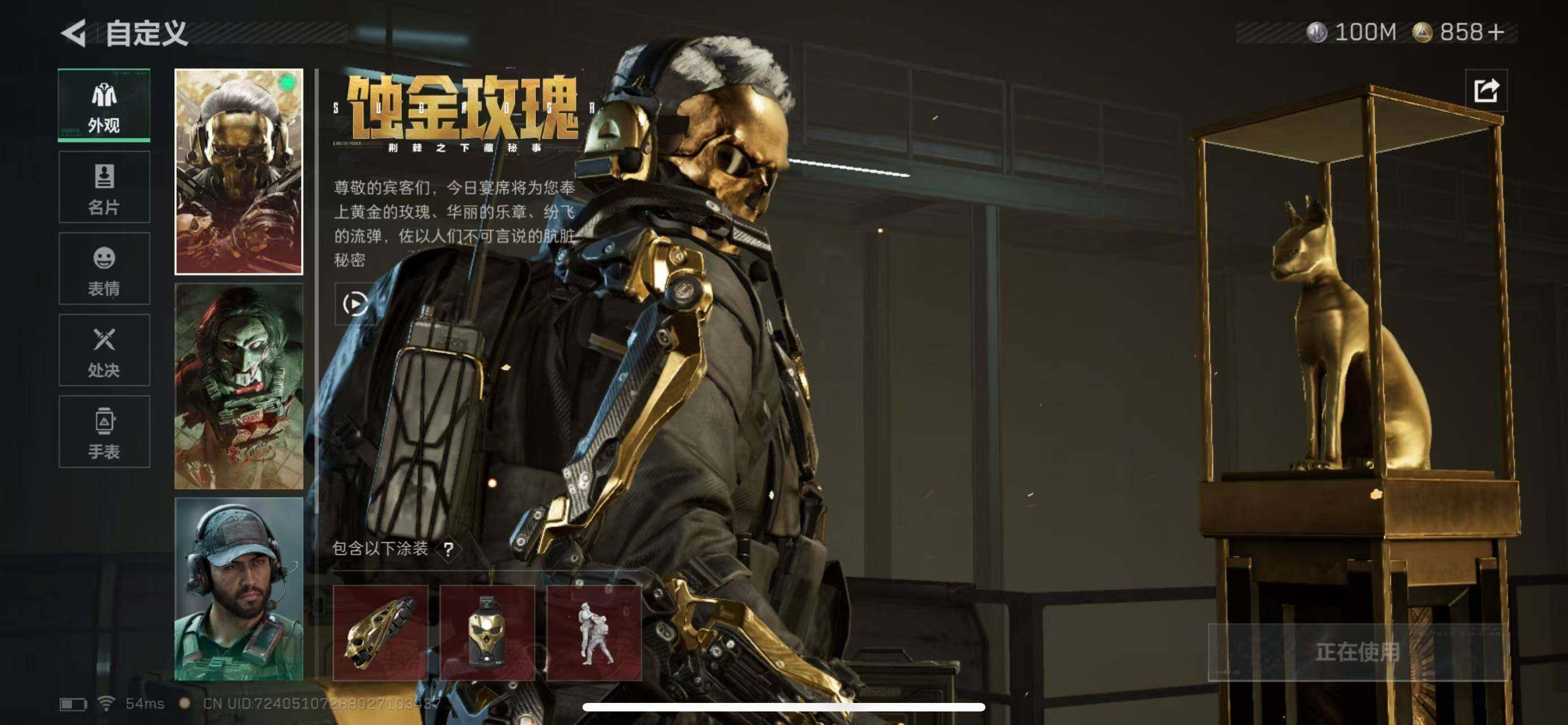 SJZCMW385322三角洲行动账号详情图5