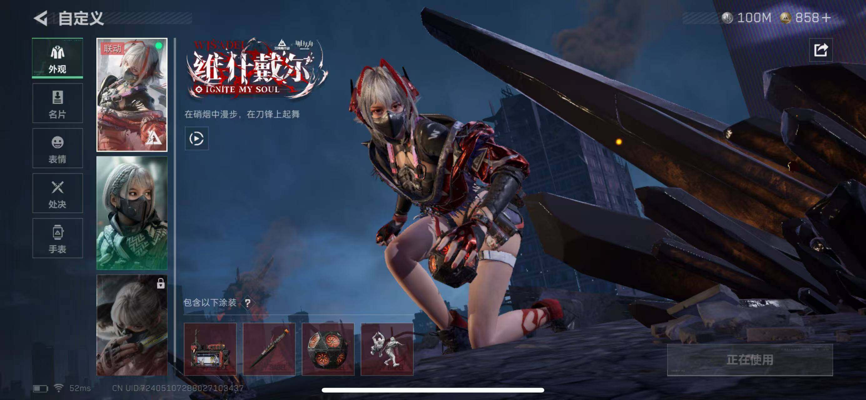 SJZCMW385322三角洲行动账号详情图6