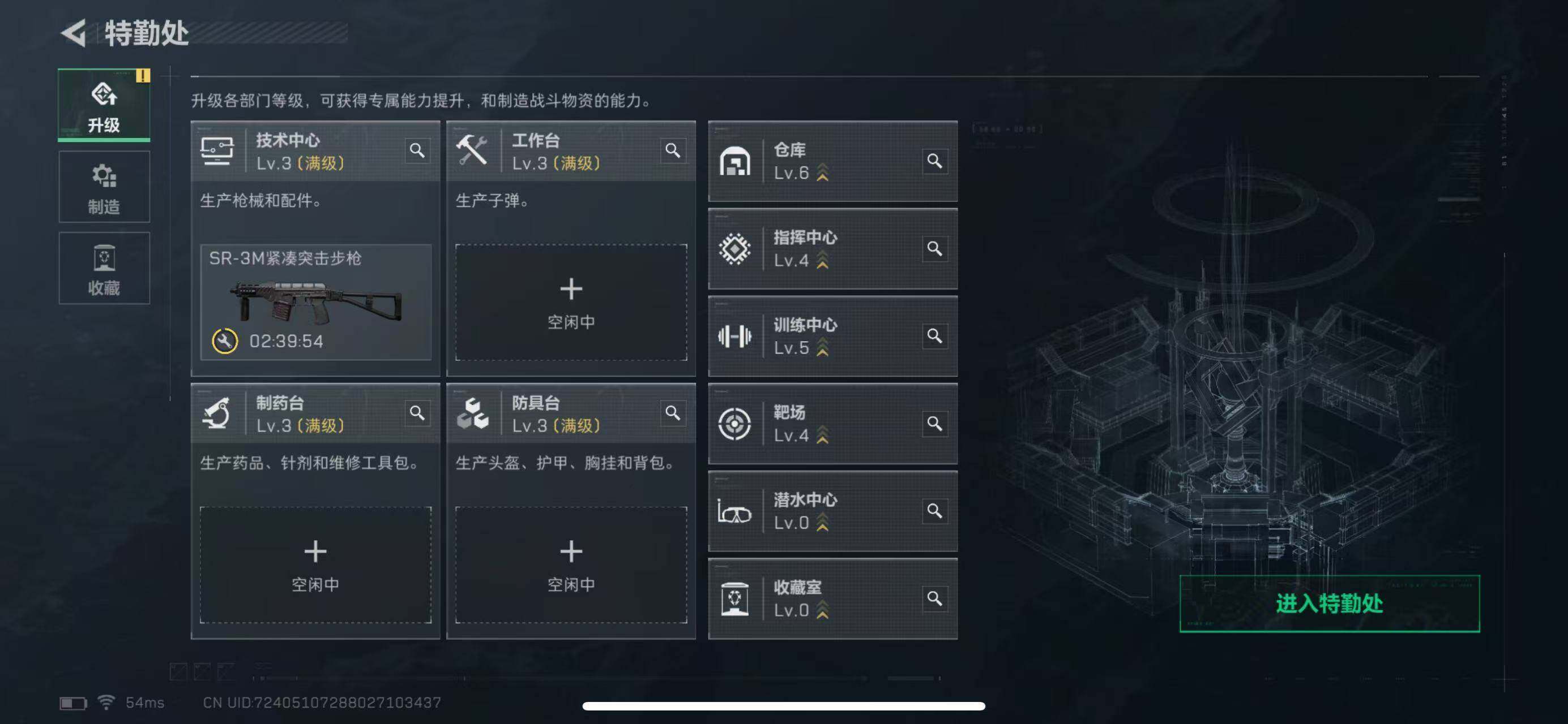 SJZCMW385322三角洲行动账号详情图7