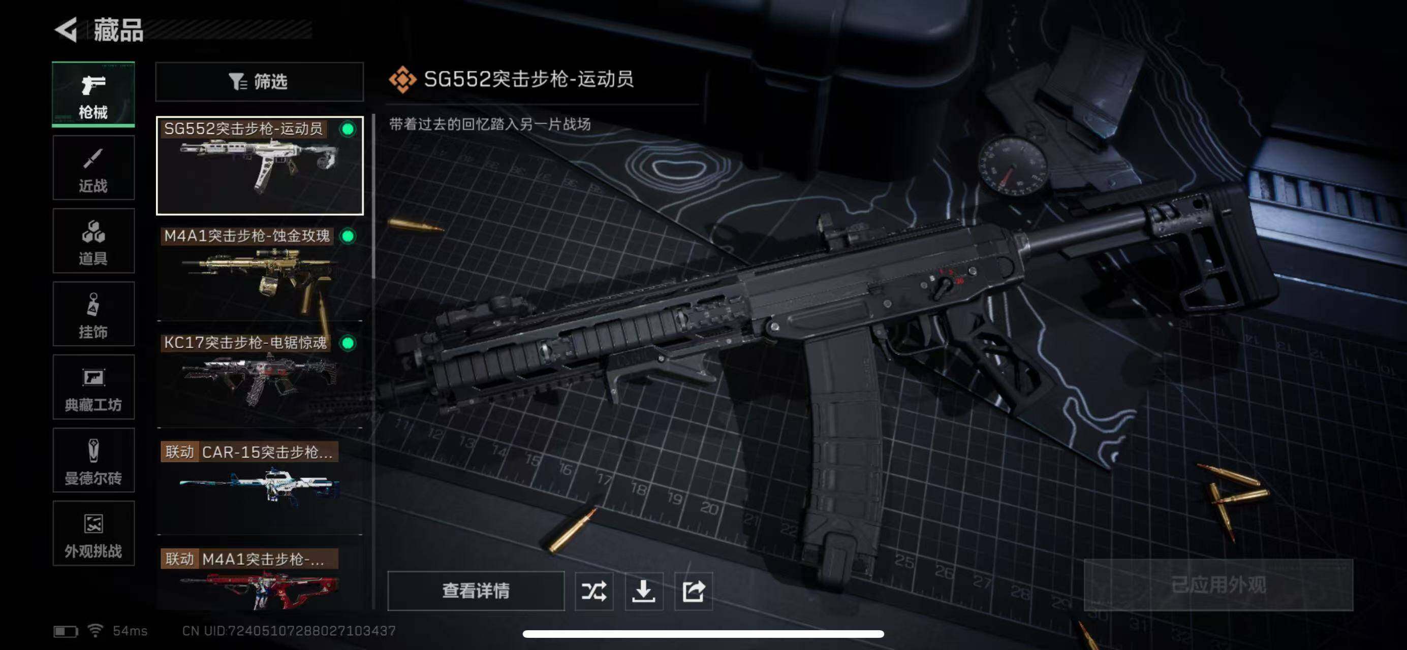 SJZCMW385322三角洲行动账号详情图8