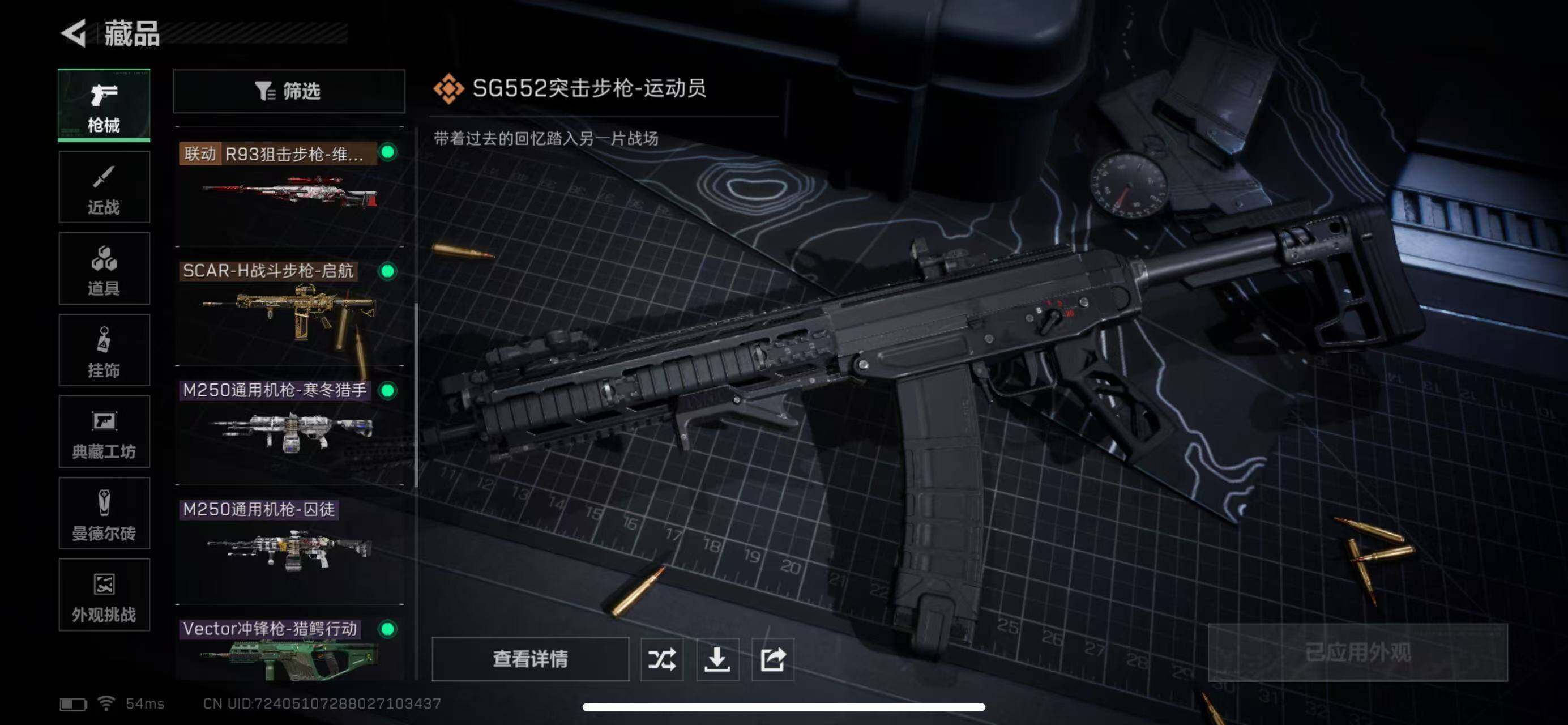 SJZCMW385322三角洲行动账号详情图9