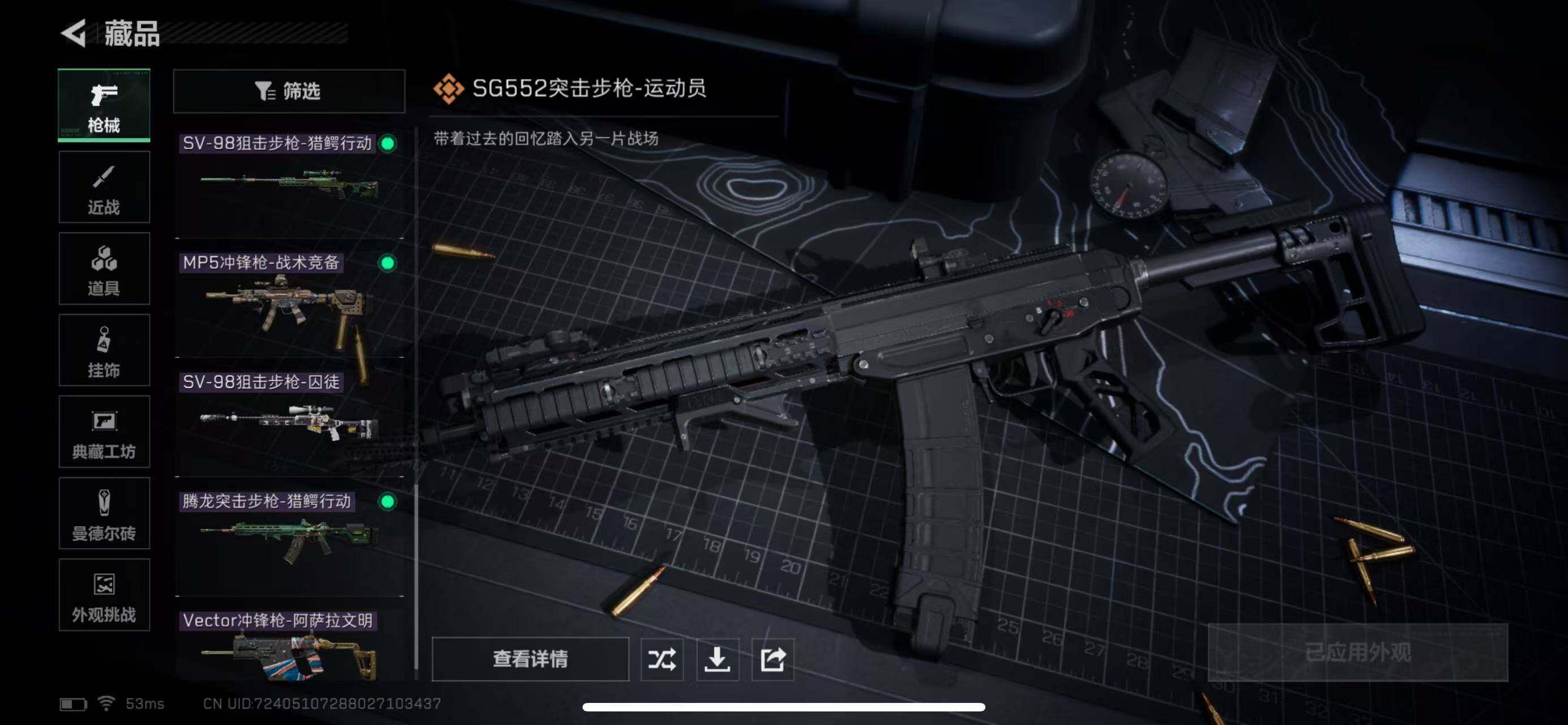 SJZCMW385322三角洲行动账号详情图10