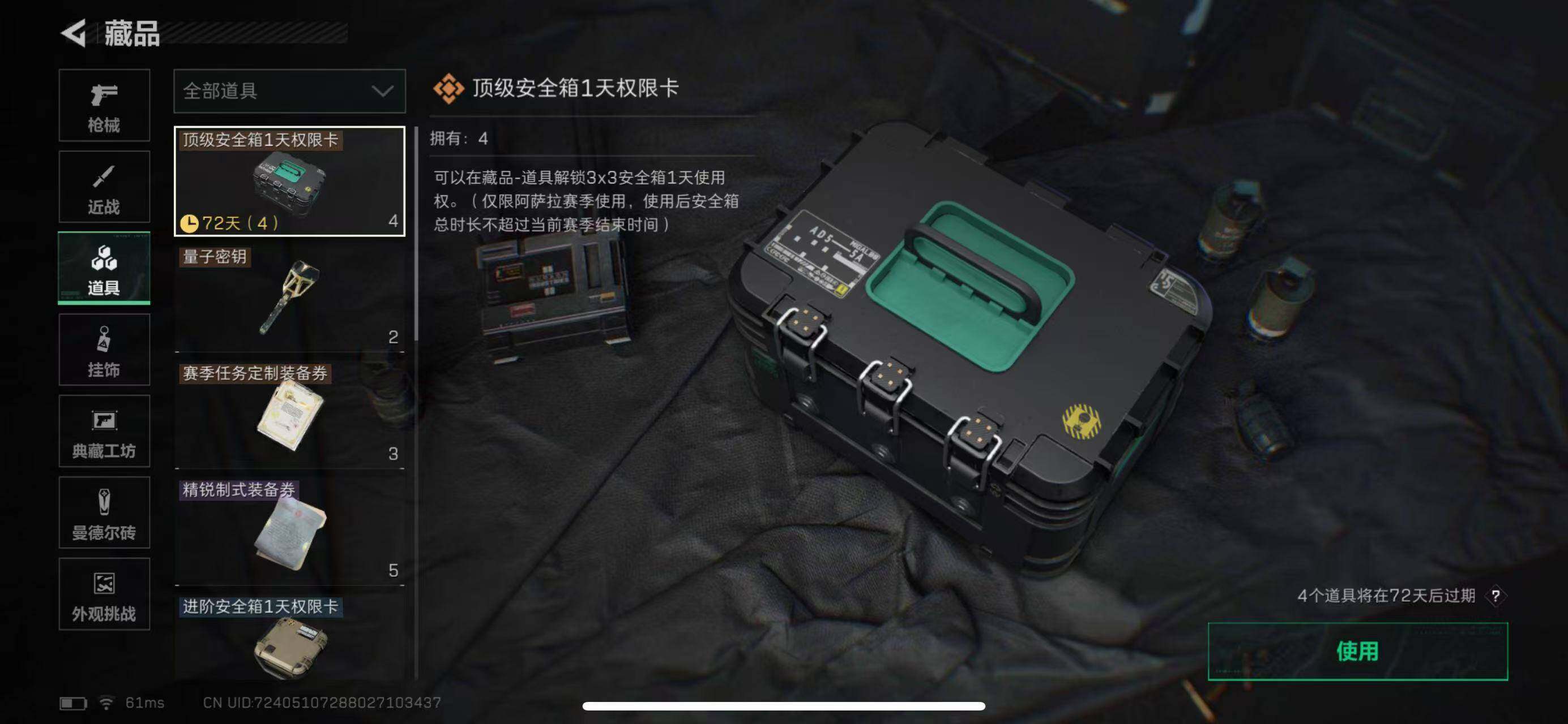 SJZCMW385322三角洲行动账号详情图12