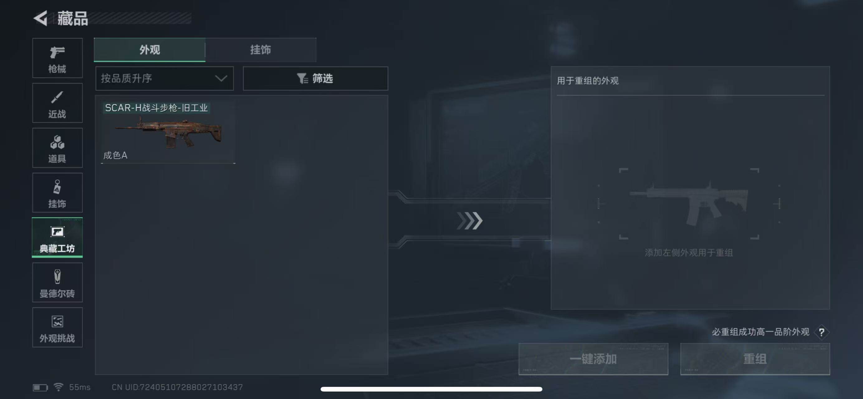 SJZCMW385322三角洲行动账号详情图14