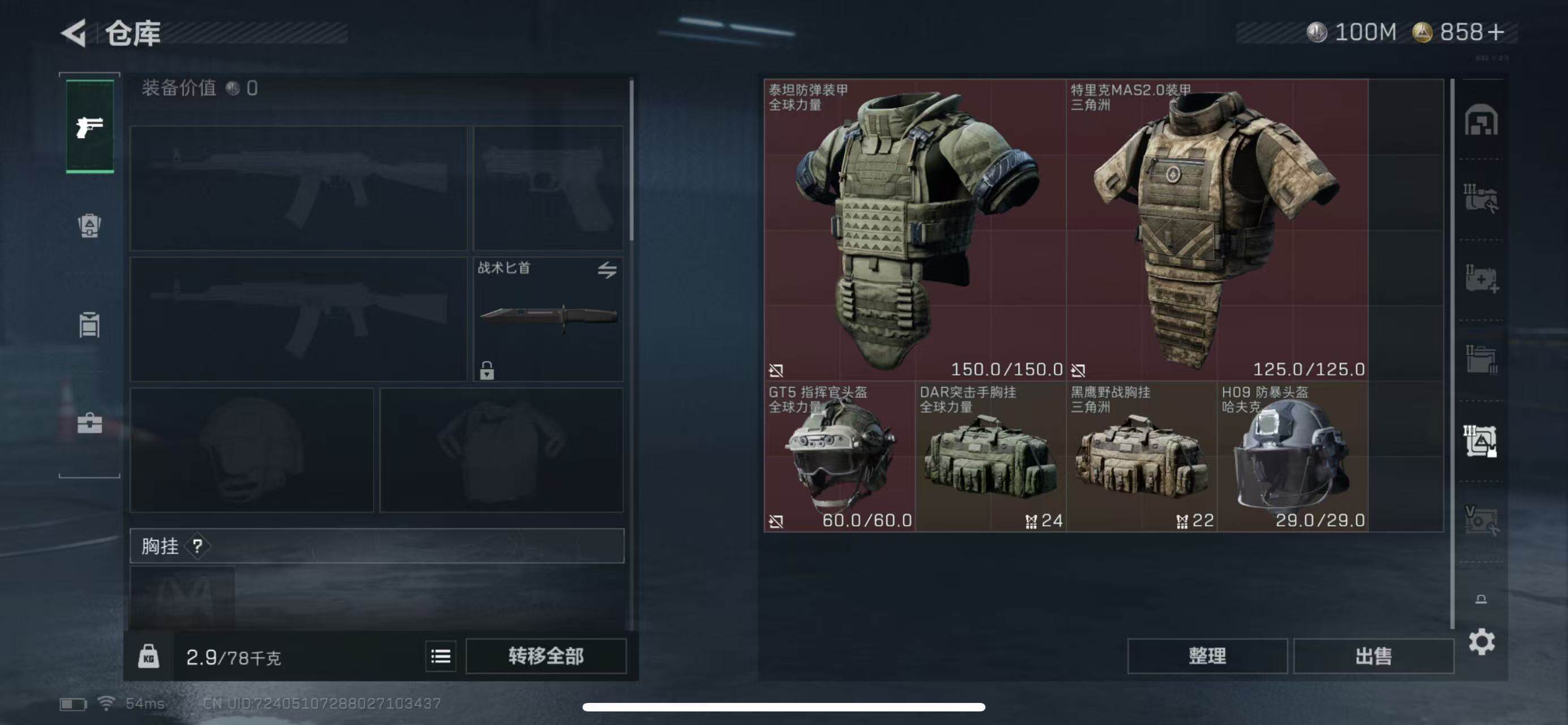 SJZCMW385322三角洲行动账号详情图16