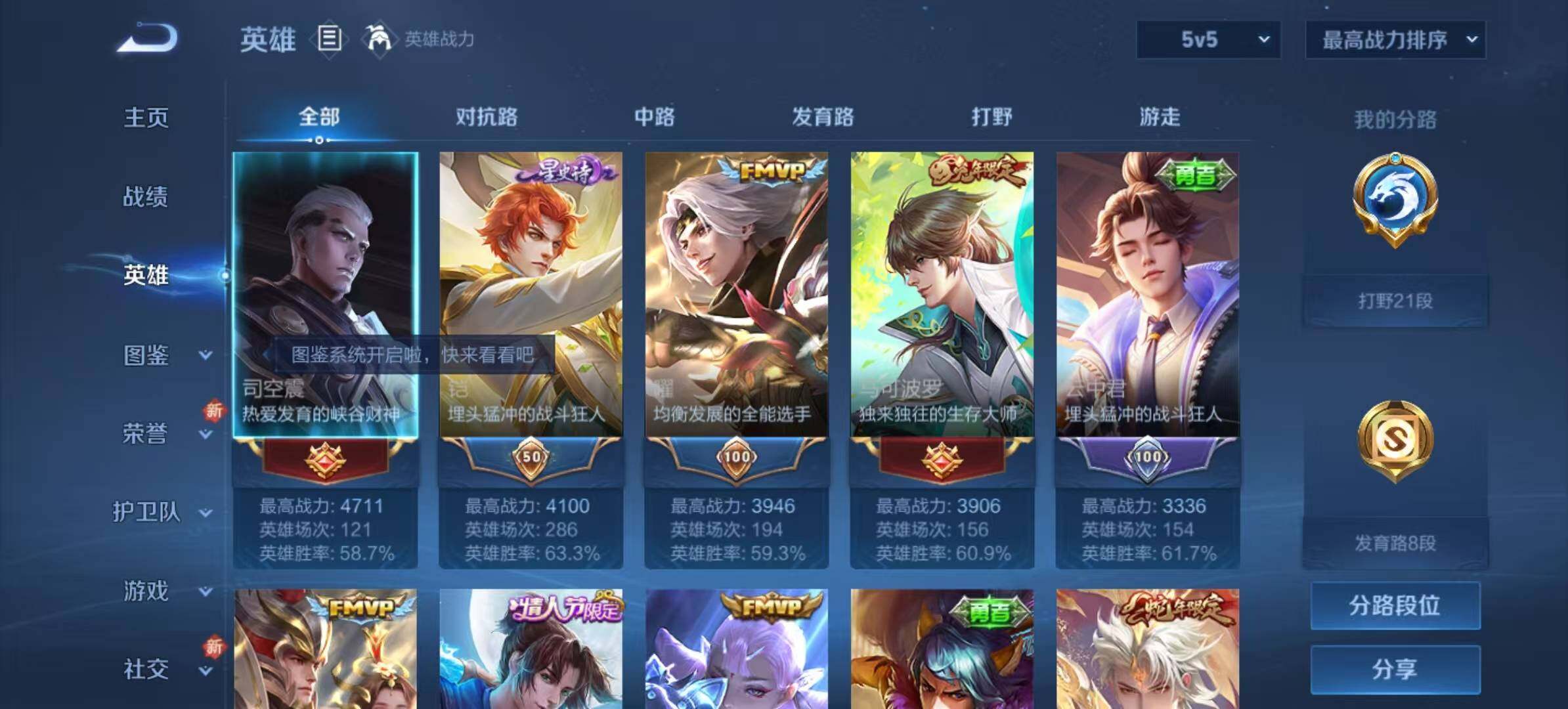 WZLX3383692王者荣耀账号详情图3 WZLX3383692王者荣耀账号详情图3