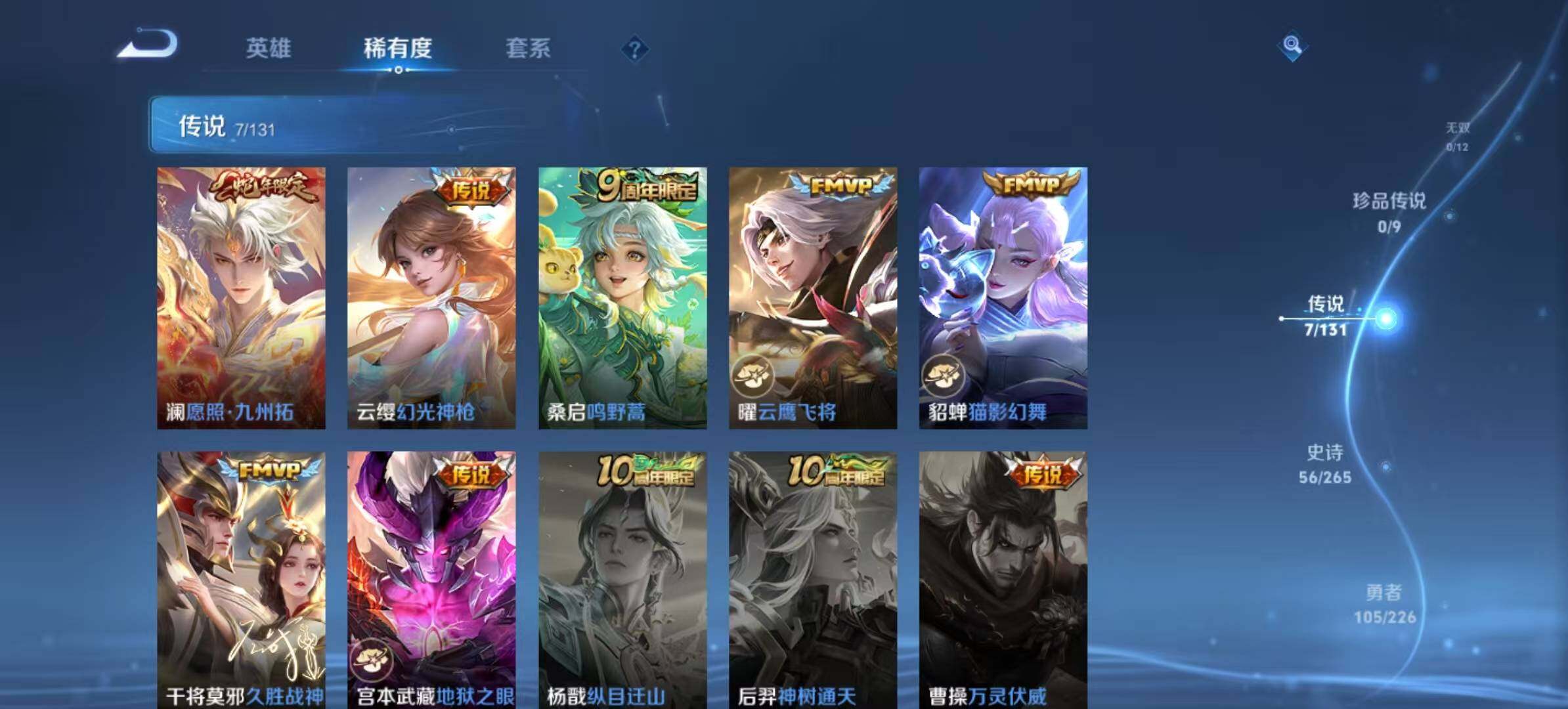 WZLX3383692王者荣耀账号详情图6 WZLX3383692王者荣耀账号详情图6