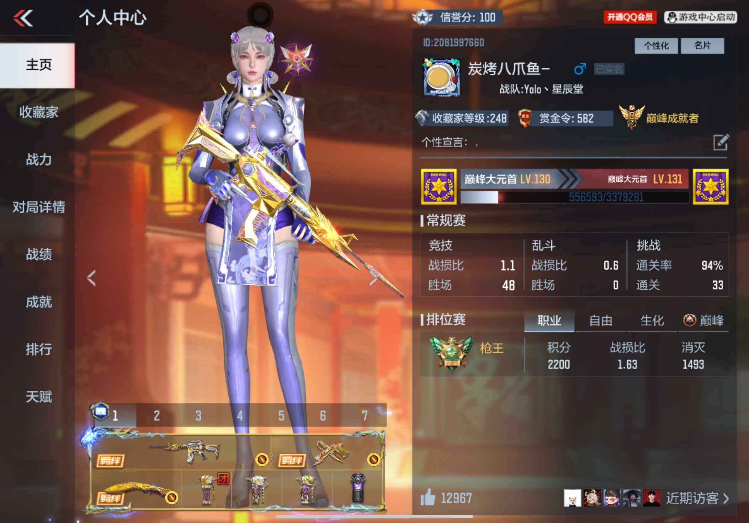 CFMXS365533枪战王者账号详情图2 CFMXS365533枪战王者账号详情图2