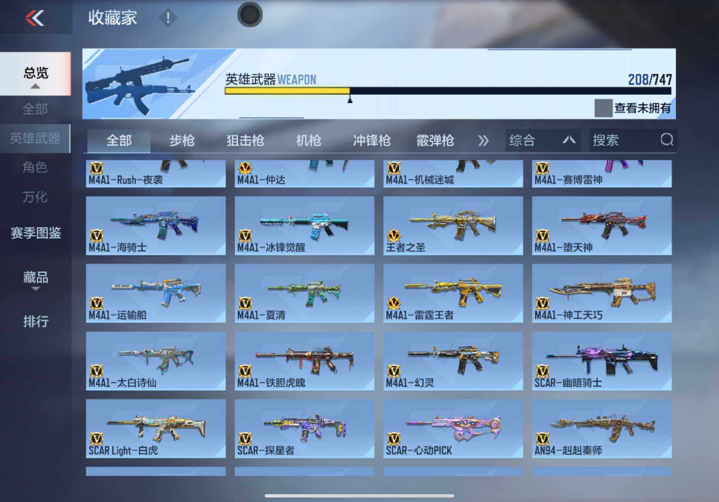 CFMXS365533枪战王者账号详情图7 CFMXS365533枪战王者账号详情图7