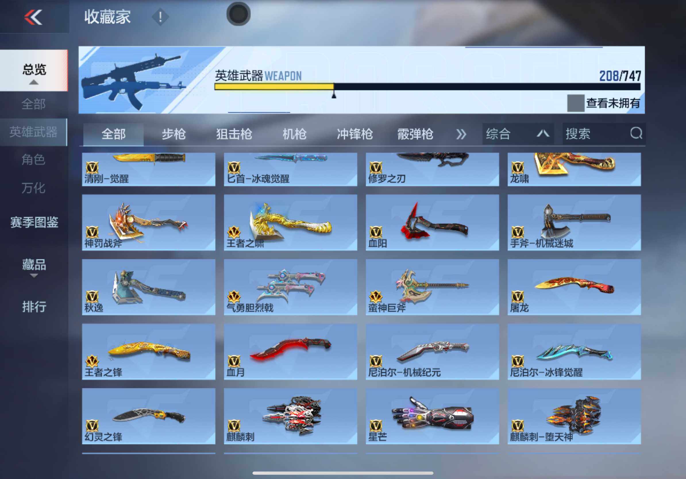 CFMXS365533枪战王者账号详情图12 CFMXS365533枪战王者账号详情图12