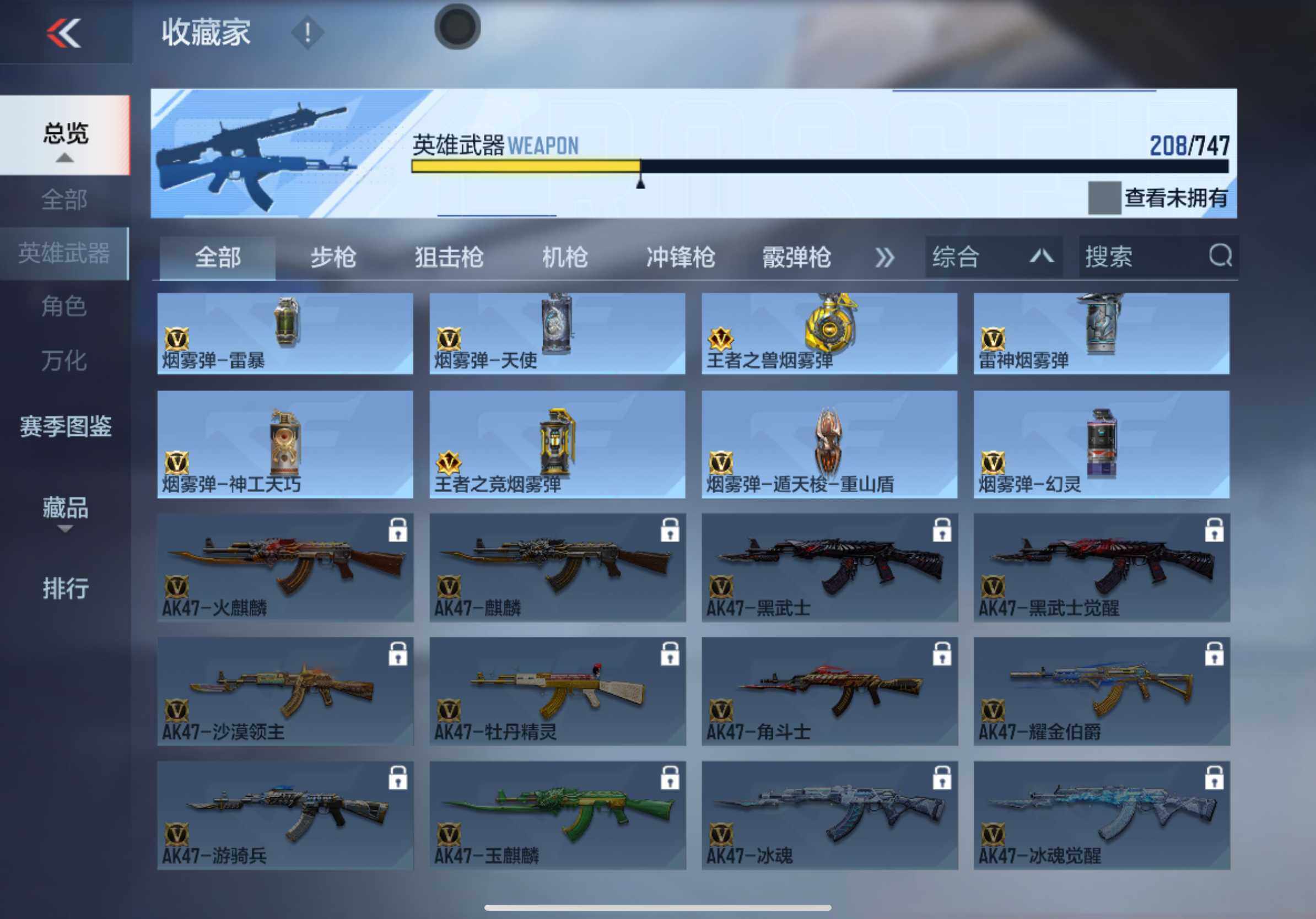 CFMXS365533枪战王者账号详情图16 CFMXS365533枪战王者账号详情图16