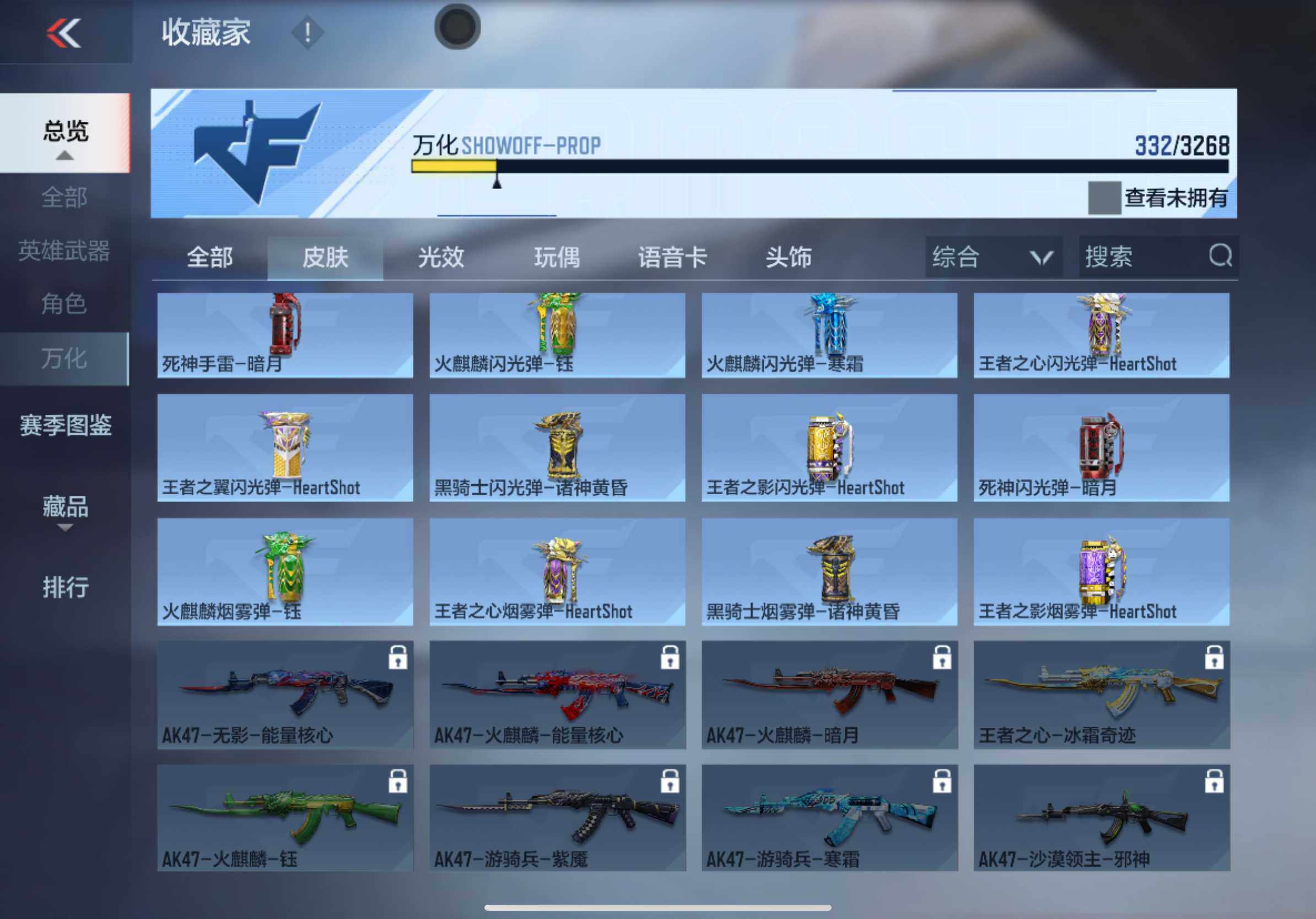 CFMXS365533枪战王者账号详情图22 CFMXS365533枪战王者账号详情图22