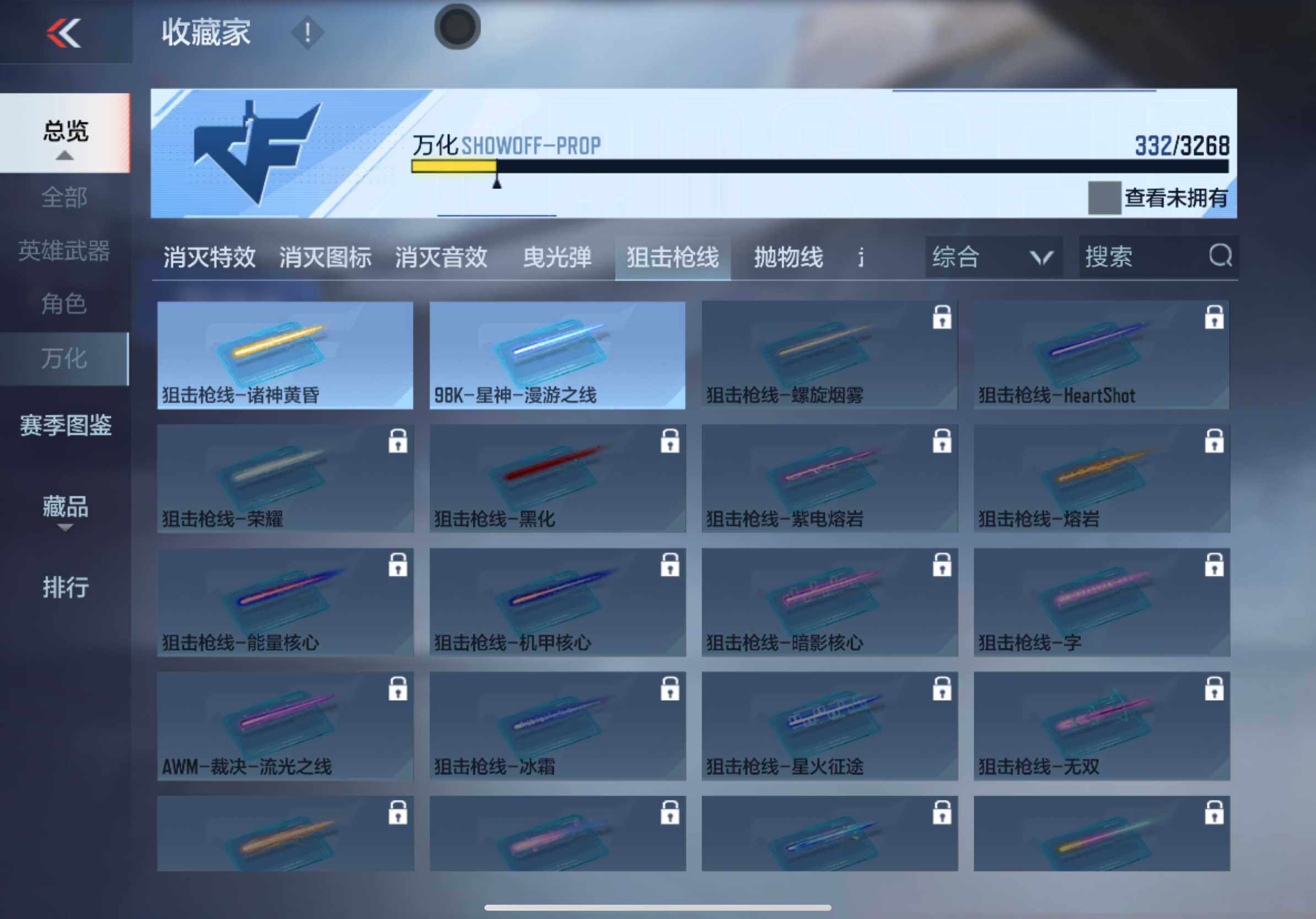 CFMXS365533枪战王者账号详情图28 CFMXS365533枪战王者账号详情图28