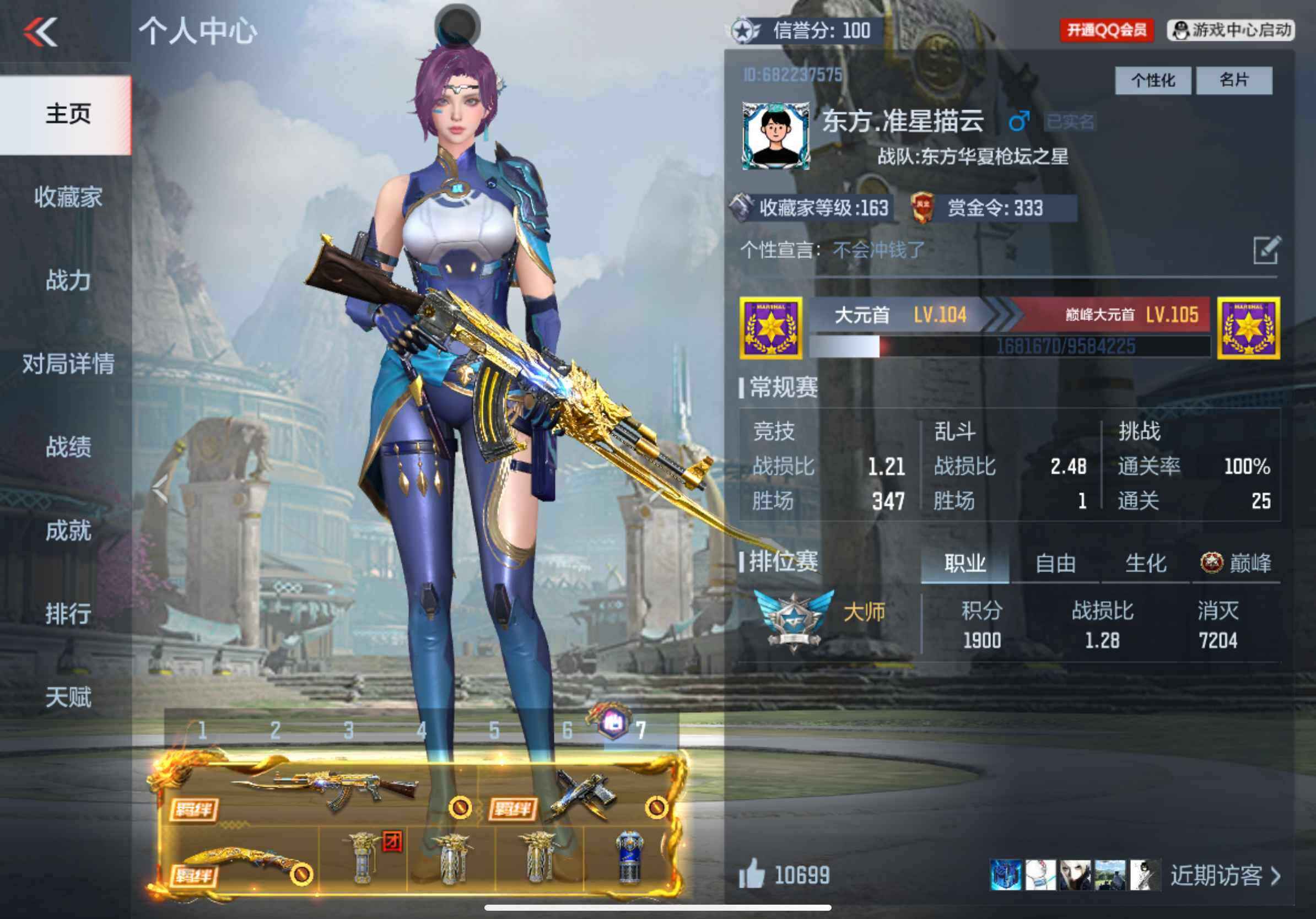 CFMXS365531枪战王者账号详情图2 CFMXS365531枪战王者账号详情图2