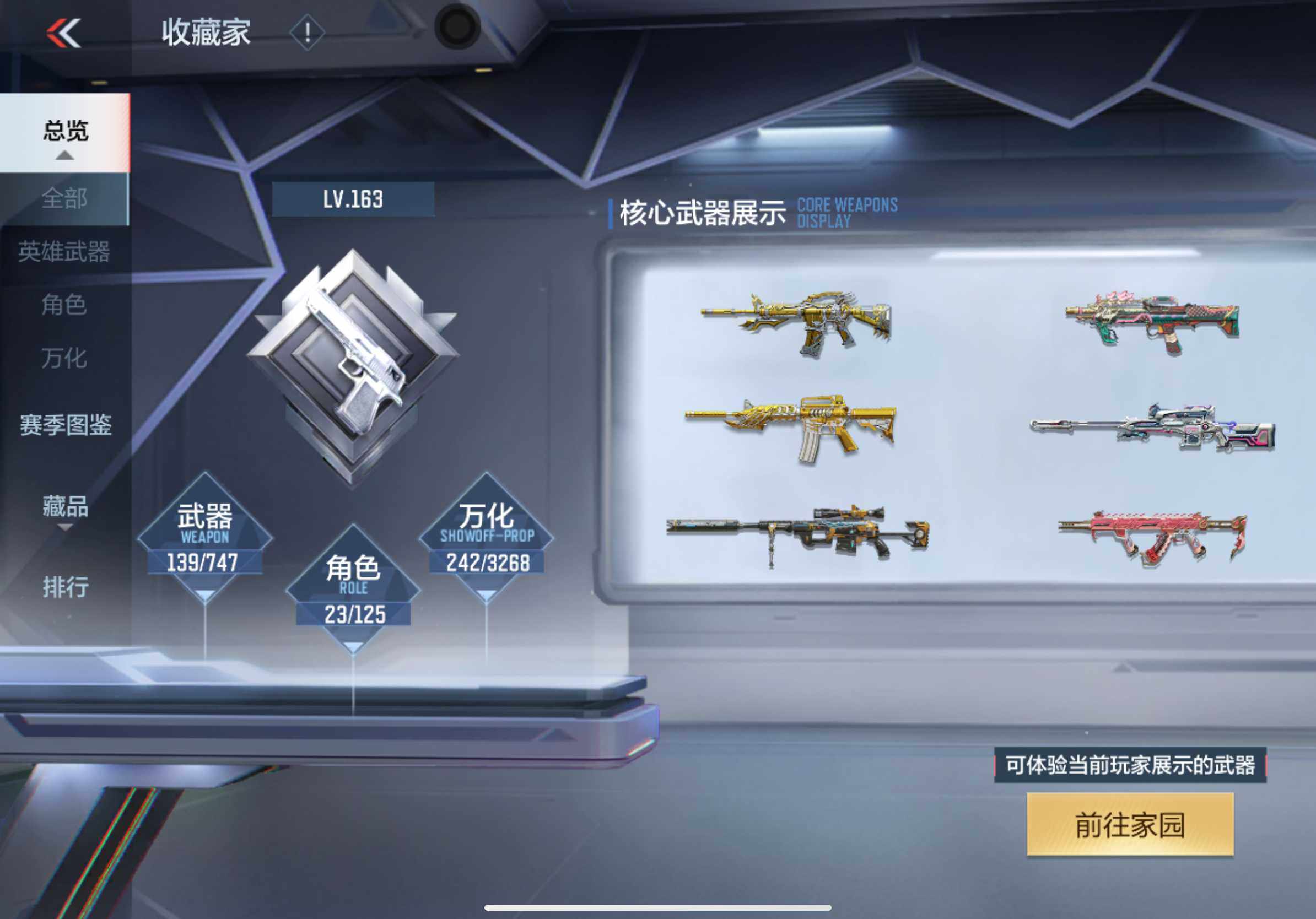 CFMXS365531枪战王者账号详情图6 CFMXS365531枪战王者账号详情图6